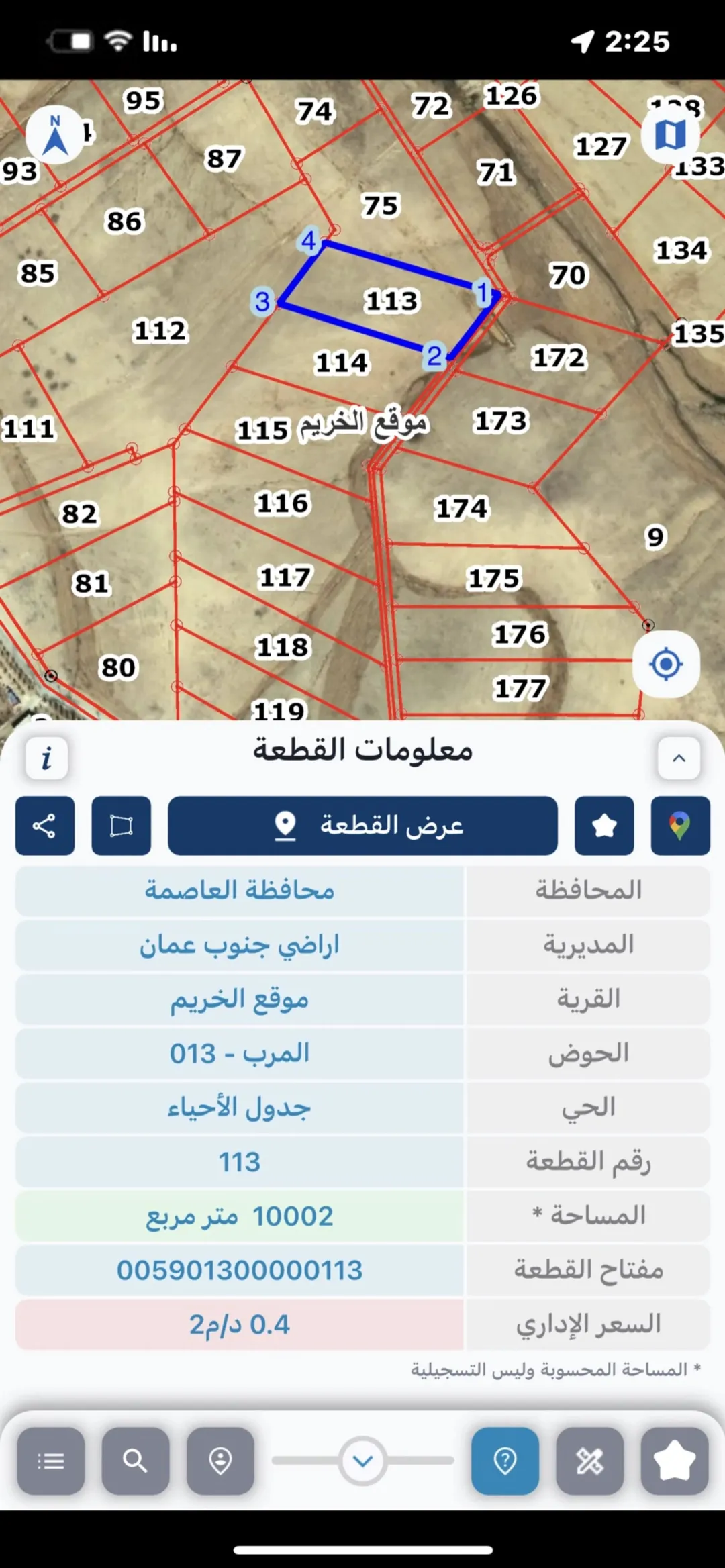 أراضٍ مميزة للبيع في جنوب عمان – منطقة الخريم