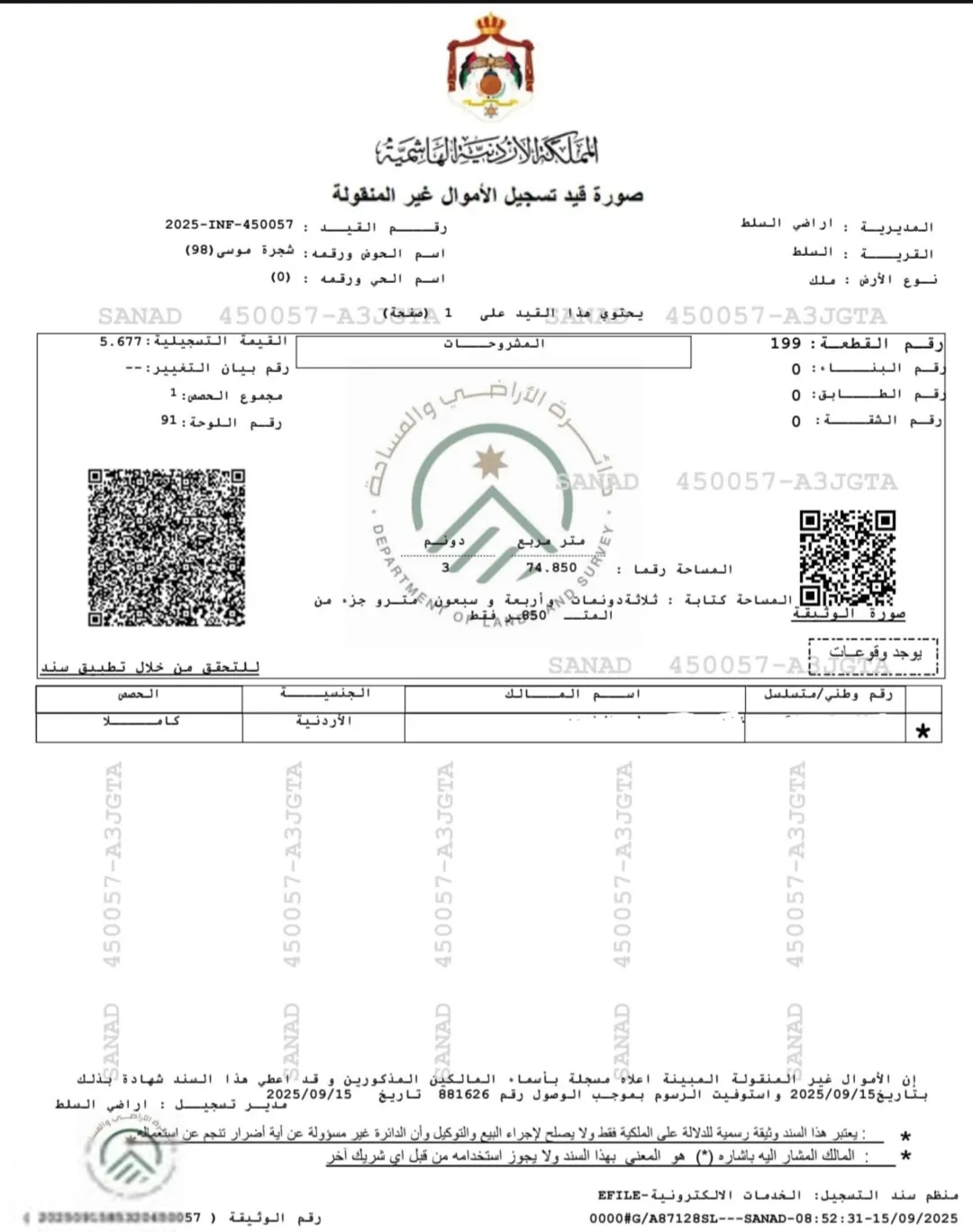 مزرعة زيتون مميزة للبيع بمساحة 3 دونمات و74 متر مربع. الموقع : غرب مدينة السلط بالقرب من شارع الستين