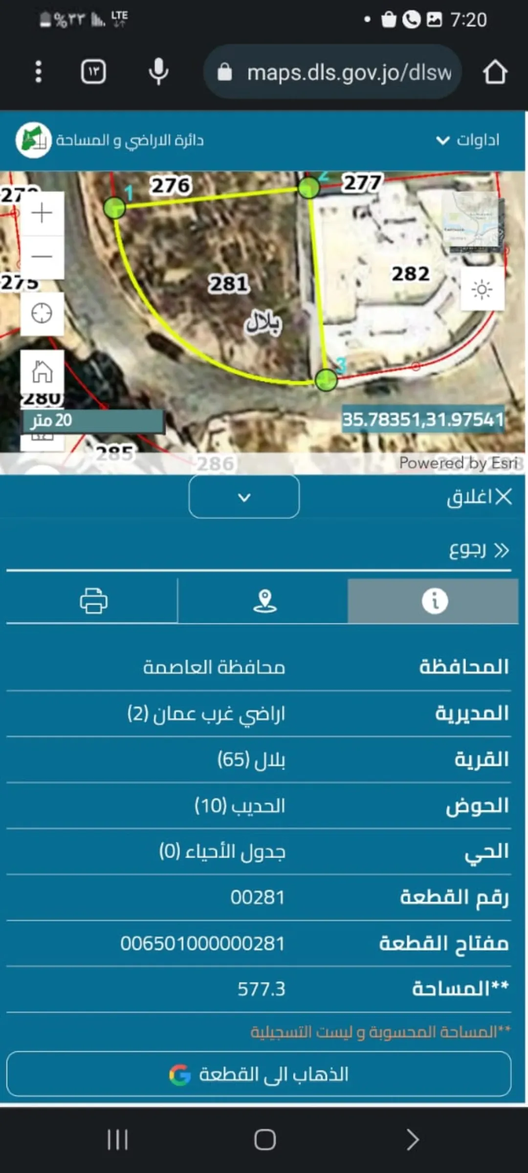 أرض سكنية مميزة للبيع في بدر الجديدة – عمان