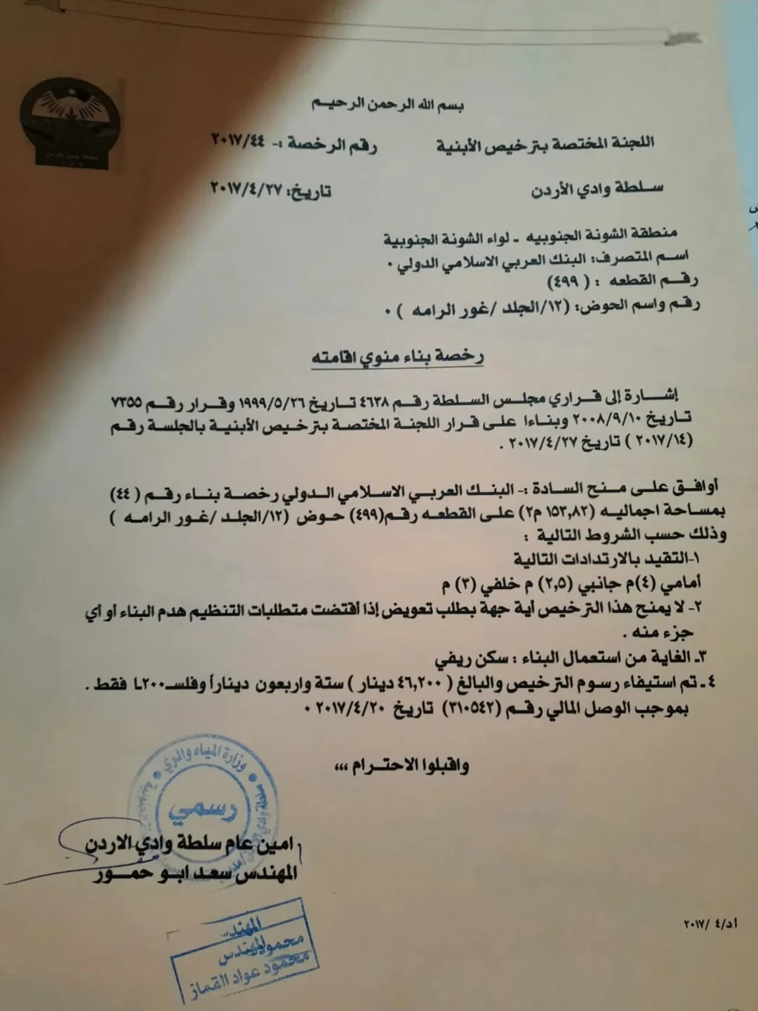 شاليه فاخر للبيع في البحر الميت فرصة لا تُفوّت
