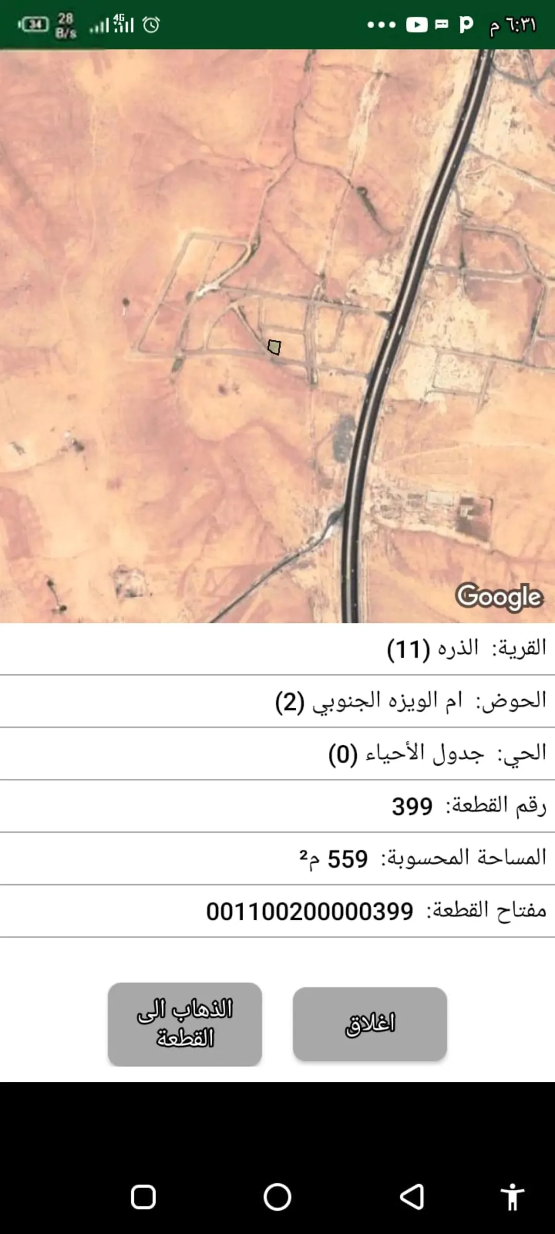 أرض جنوب عمان – مشروع عمان الجديدة