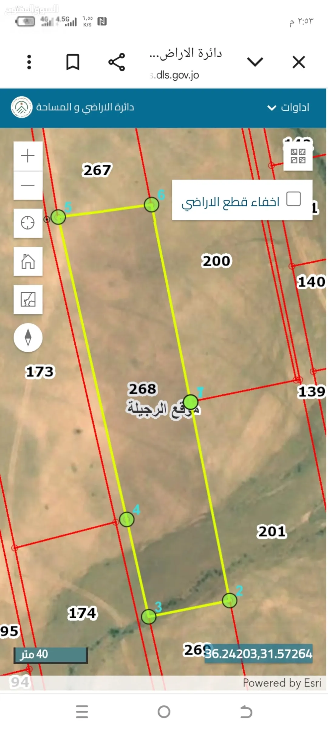 قطعة ارض للبيع بالرجيله