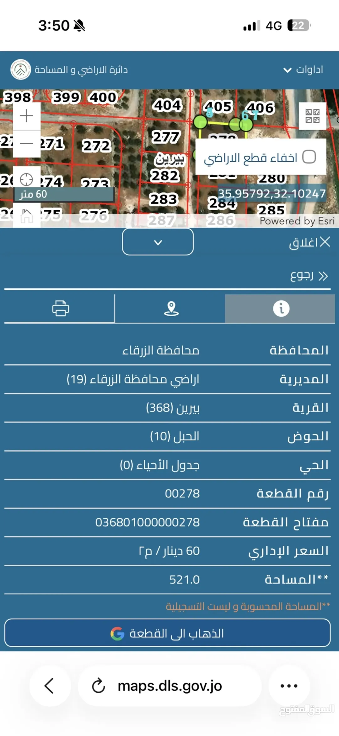 قطعة ارض في برين بالقرب من بلدية بيرين