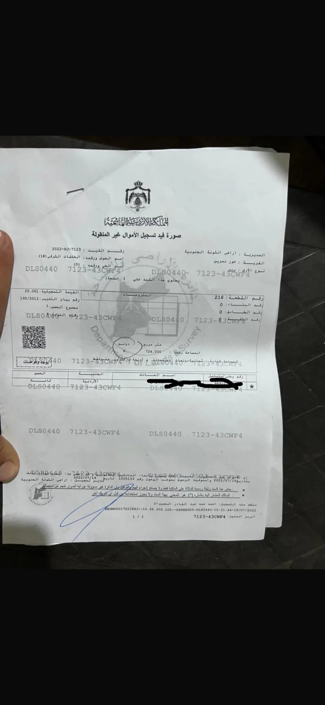 ارض بمنطقه الفلل