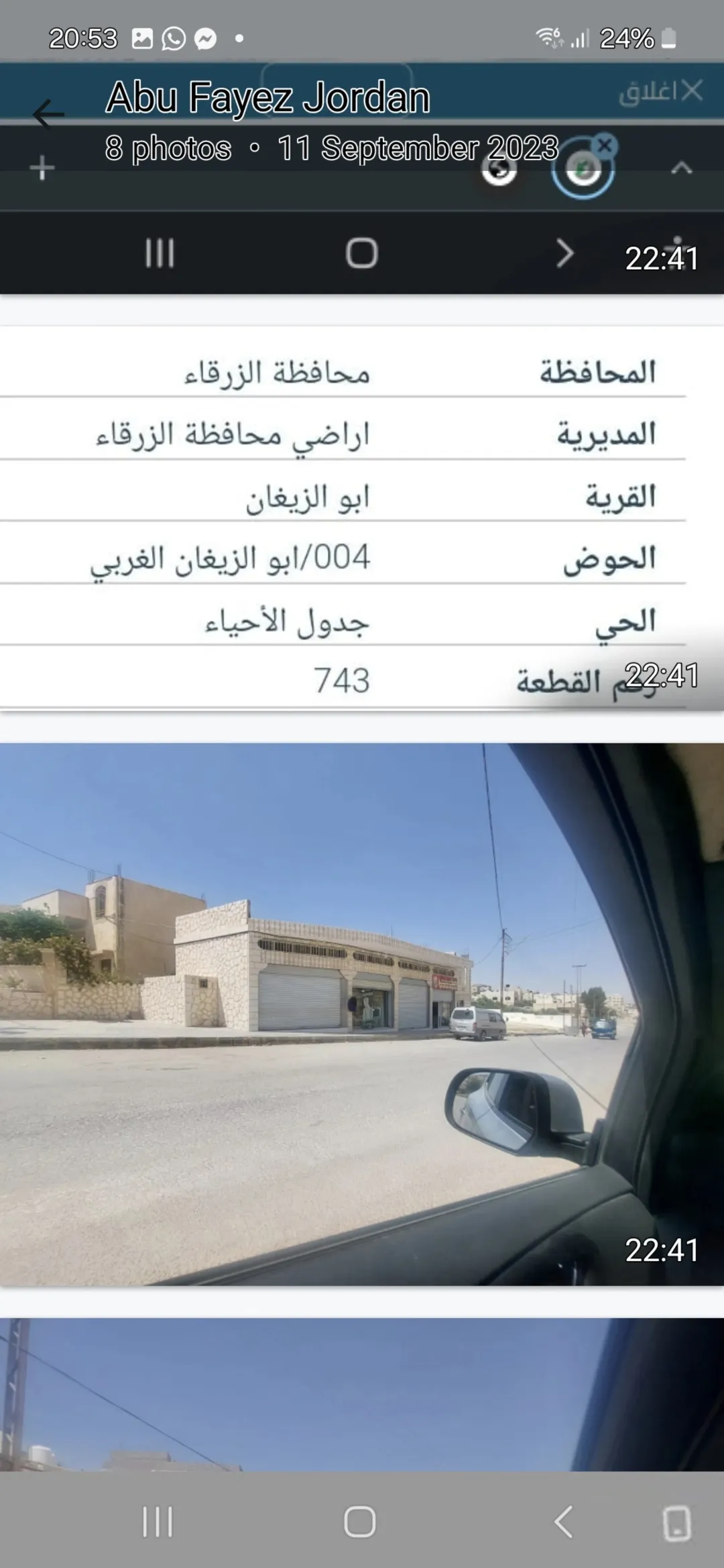 أرض سكنية للبيع في الزرقاء – أبو الزيغان بمساحة 750 متر مربع