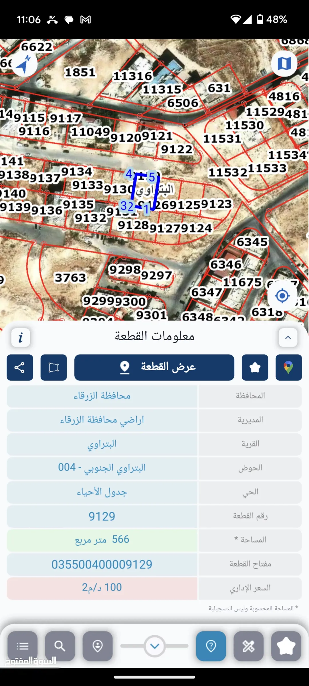 أرض سكنية مميزة بمساحة 566 متر مربع مطلة على شارع الكرامة