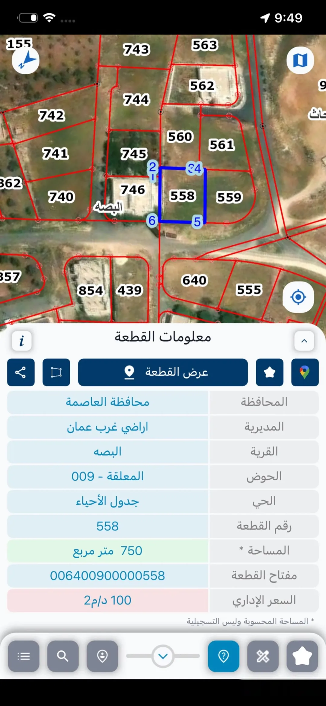 قطعة أرض للبيع في غرب عمان أبو السوس