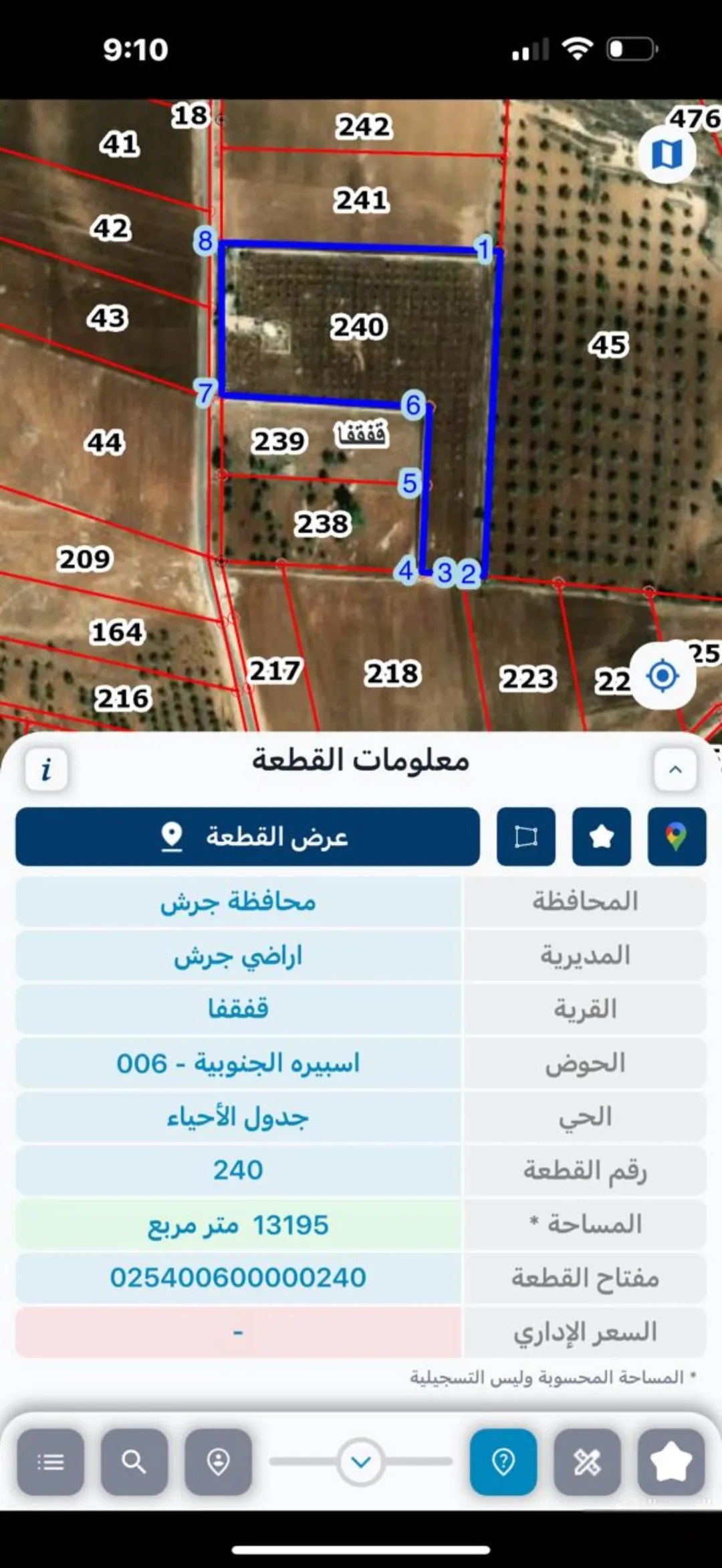 أرض زراعية مميزة للبيع في جرش – منطقة قفقفا