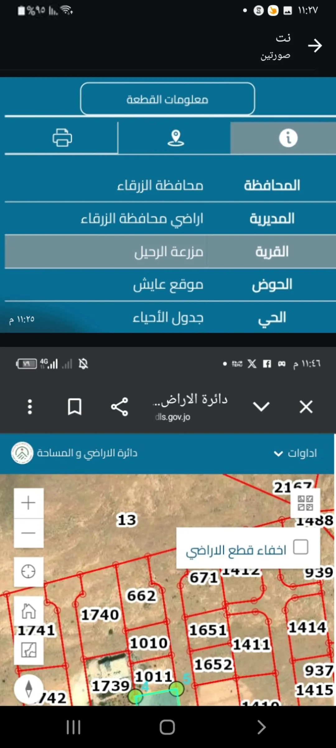 أرض استثمارية مميزة للبيع في حي البستان