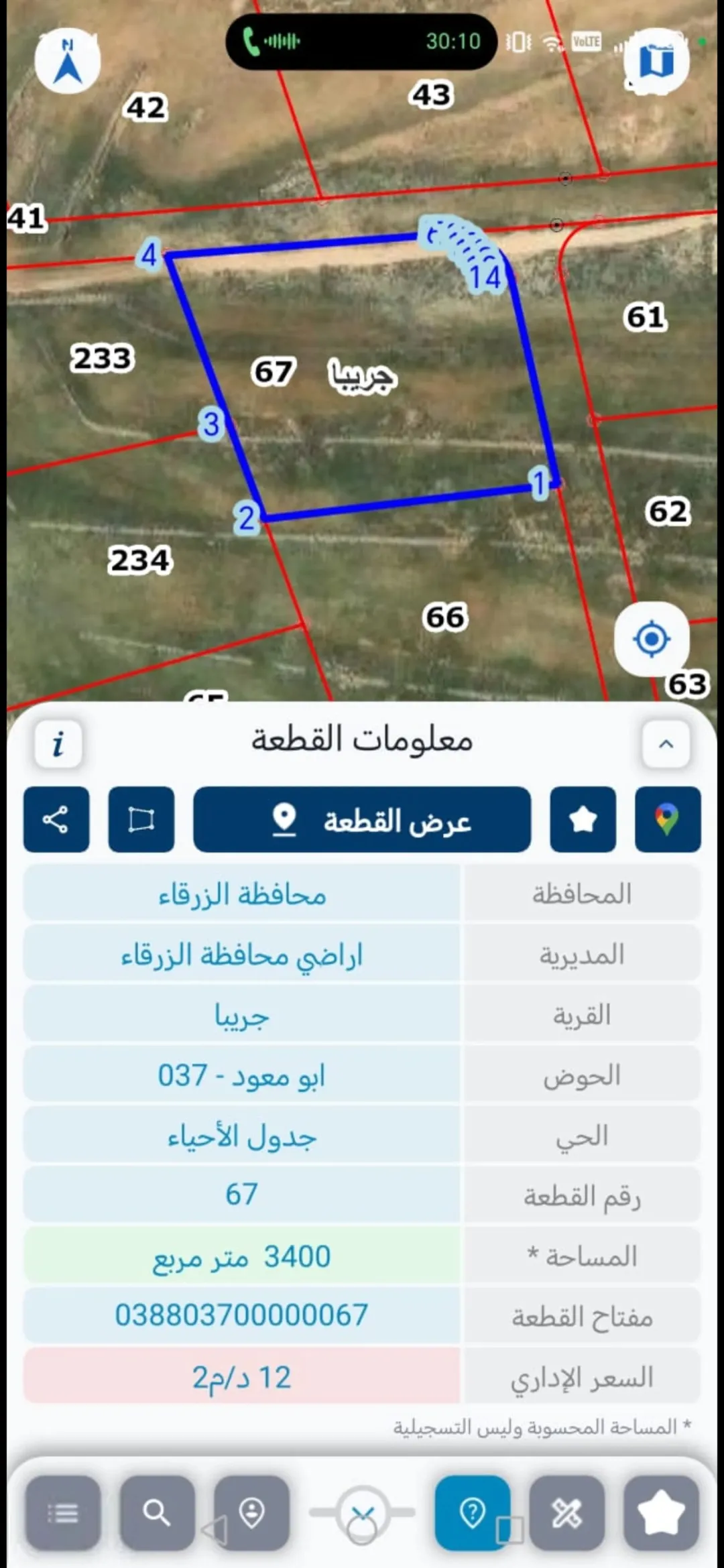 بيع ارض في الزرقاء جريبا