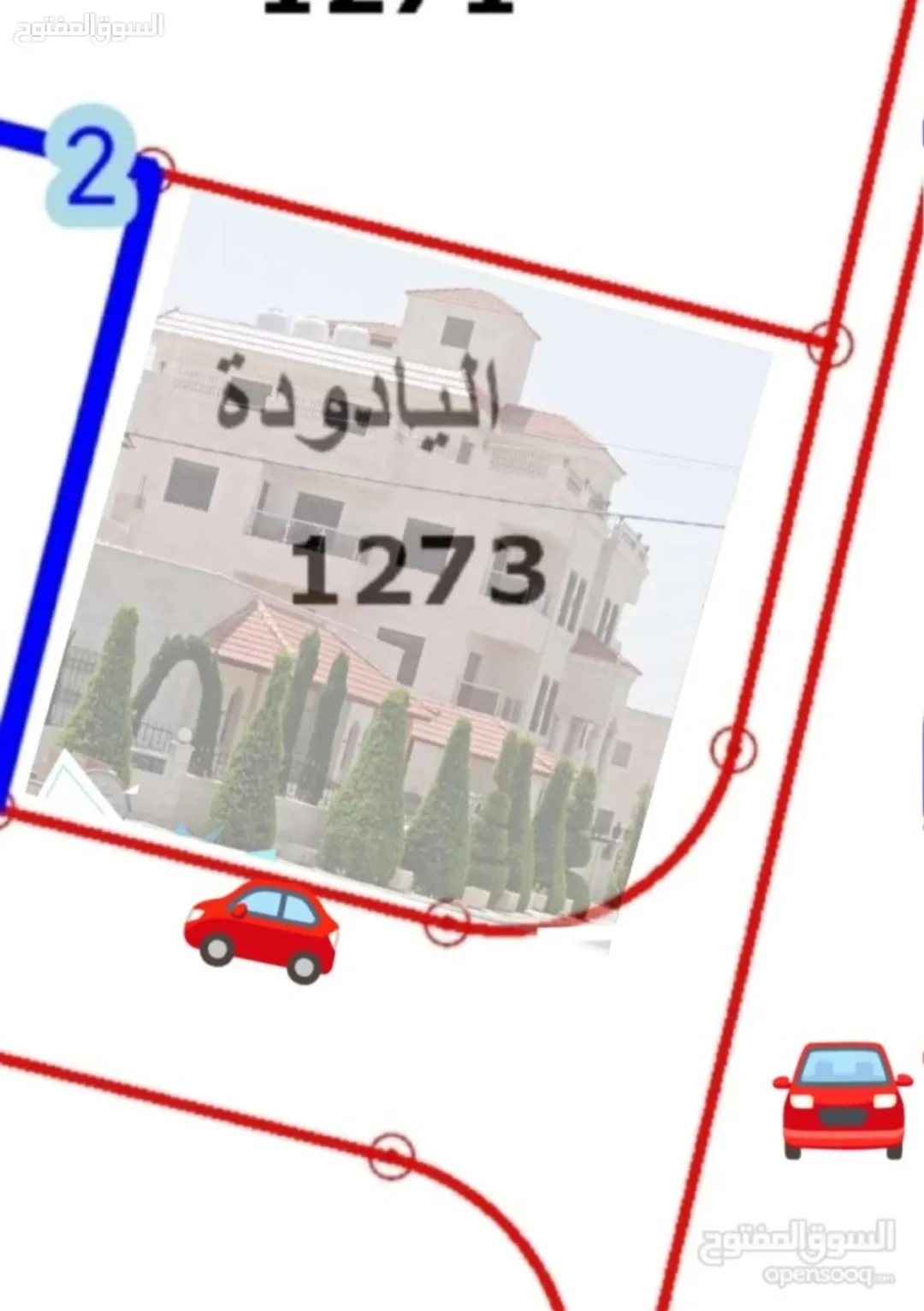 أرض للبيع في اليادودة الرطيبة موقع استثنائي