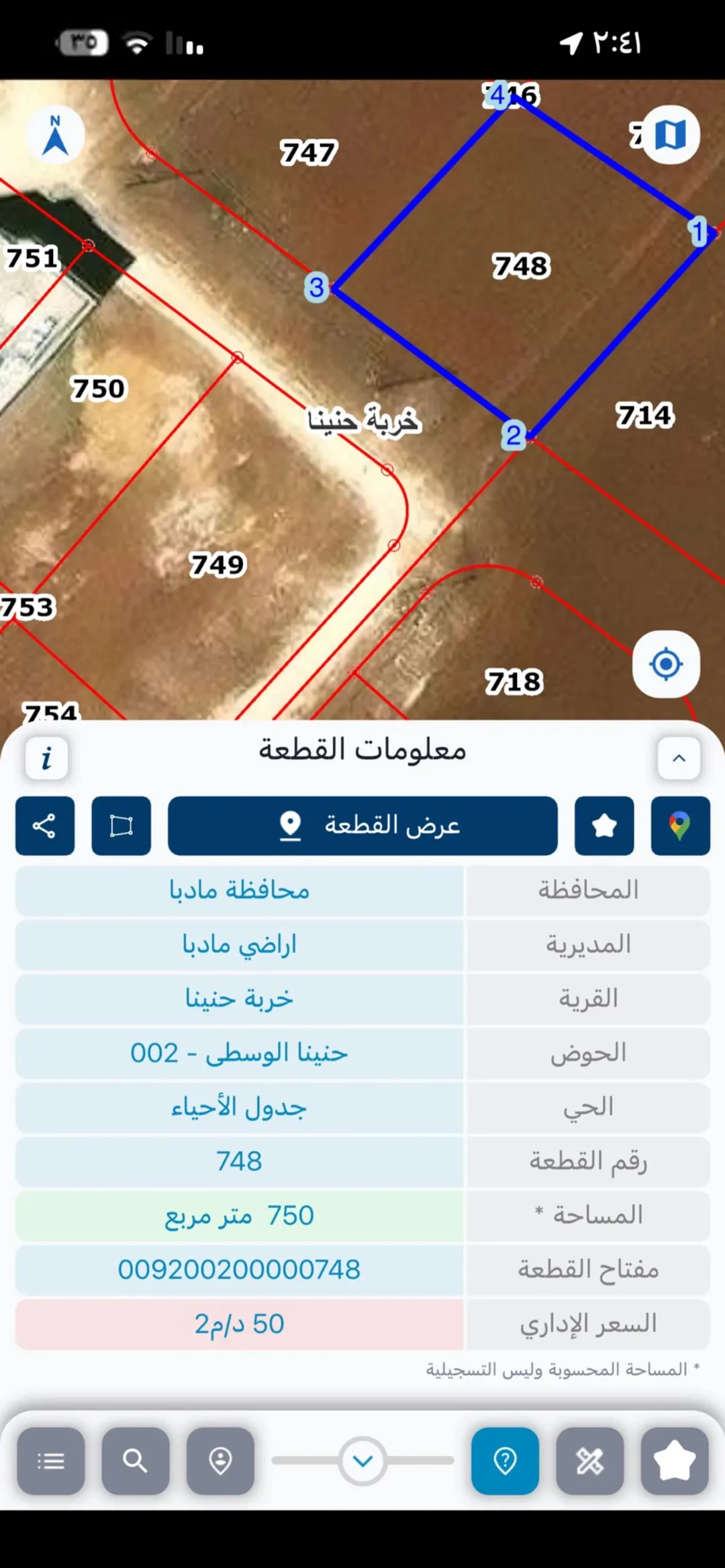 أرض سكنية مميزة للبيع في حنينا – مادبا
