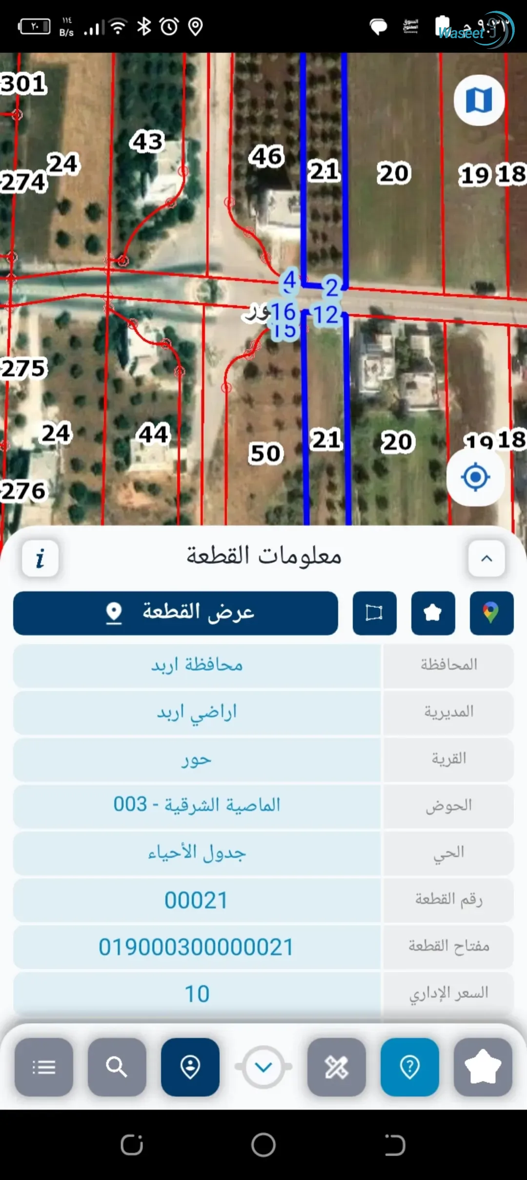 ارض للبيع بسعر مغري