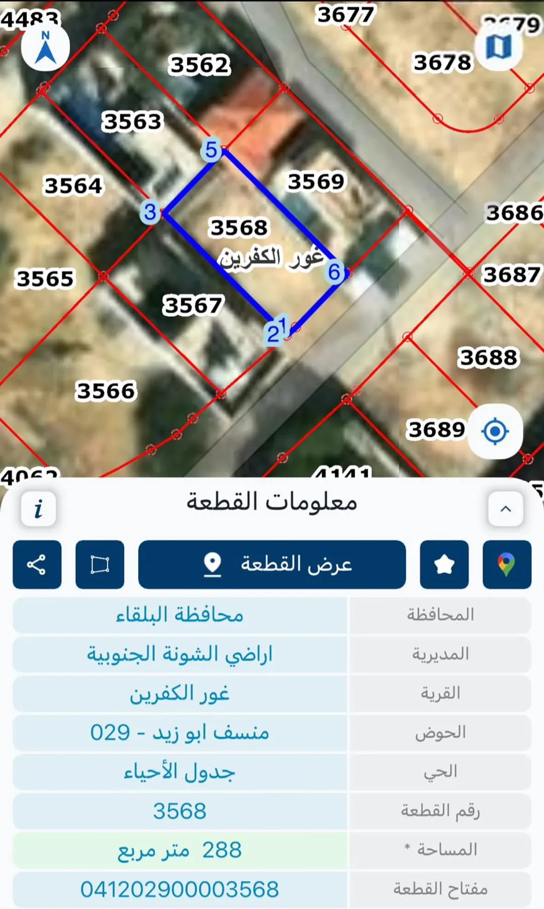 ارض في الغور تصلح لعمل شاليه بمنطقه هادئه ومرتفعه