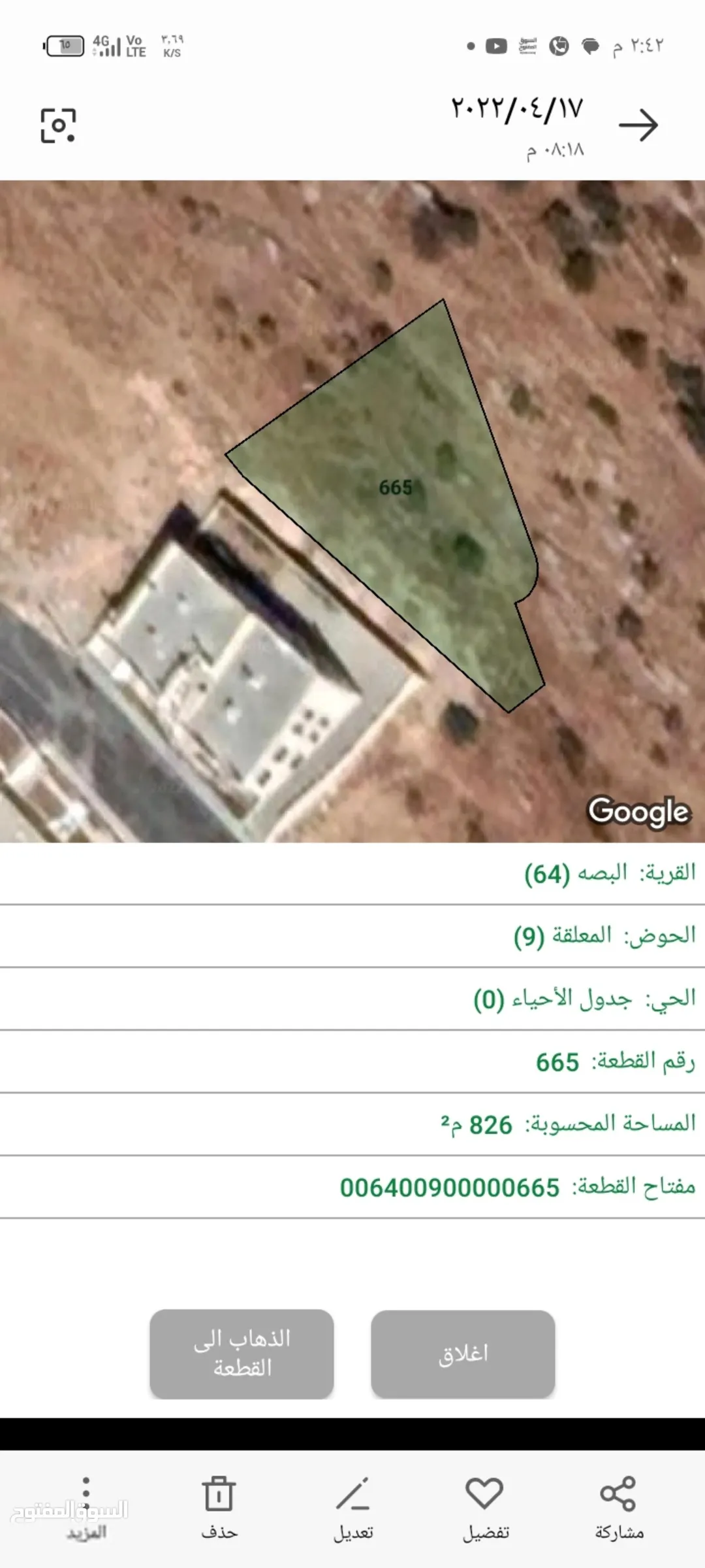 أرض سكنية مميزة للبيع في منطقة أبو السوس – عمان