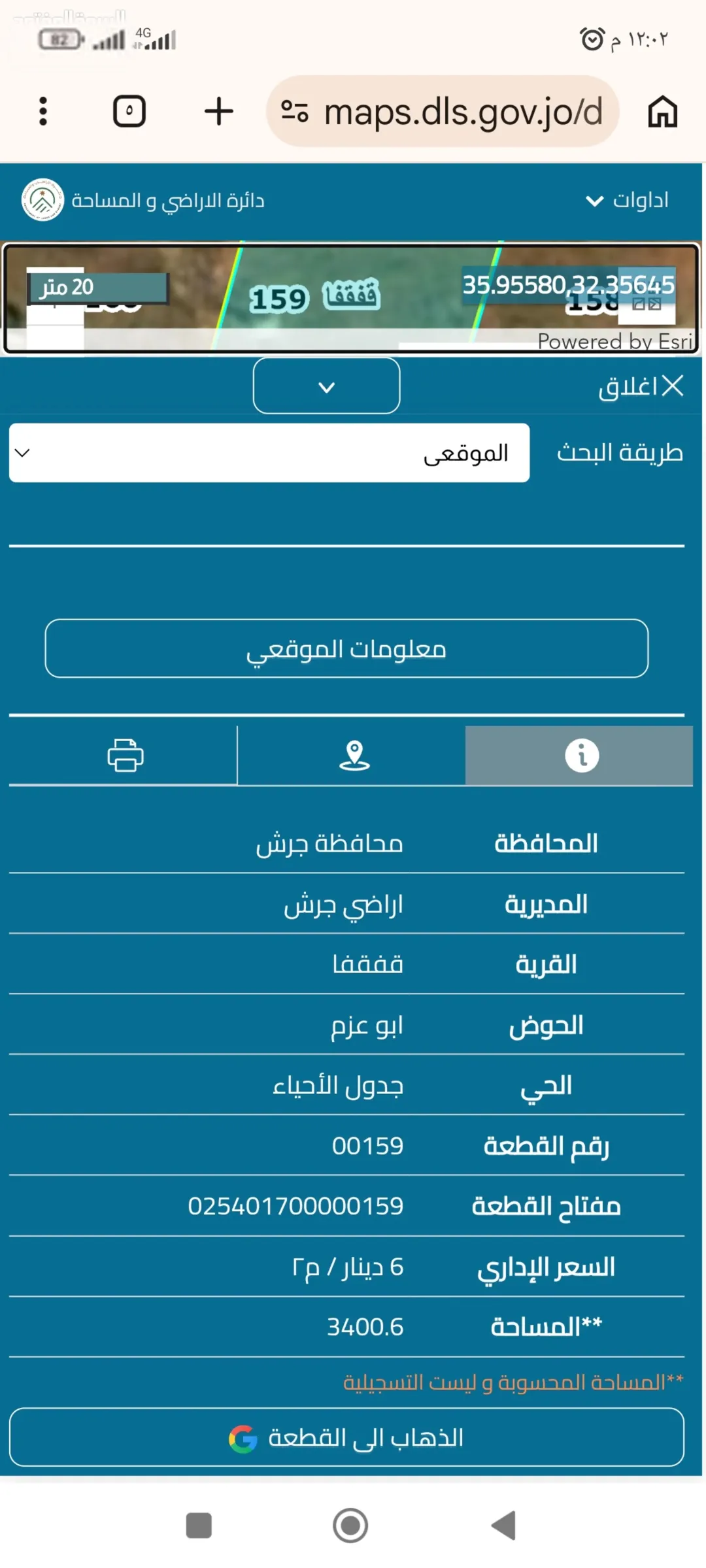 أرض للبيع في قفقفا – فرصة استثمارية مميزة
