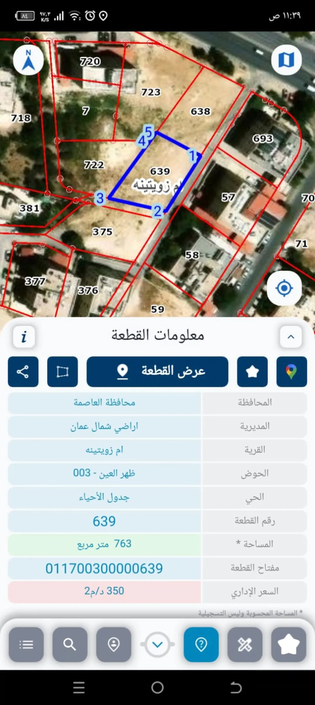 أراضي سكنية للبيع في الحبية – أم زويتينة