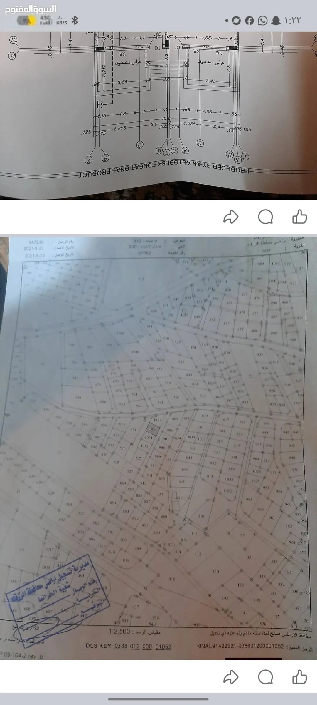 ارض سكنية للبيع