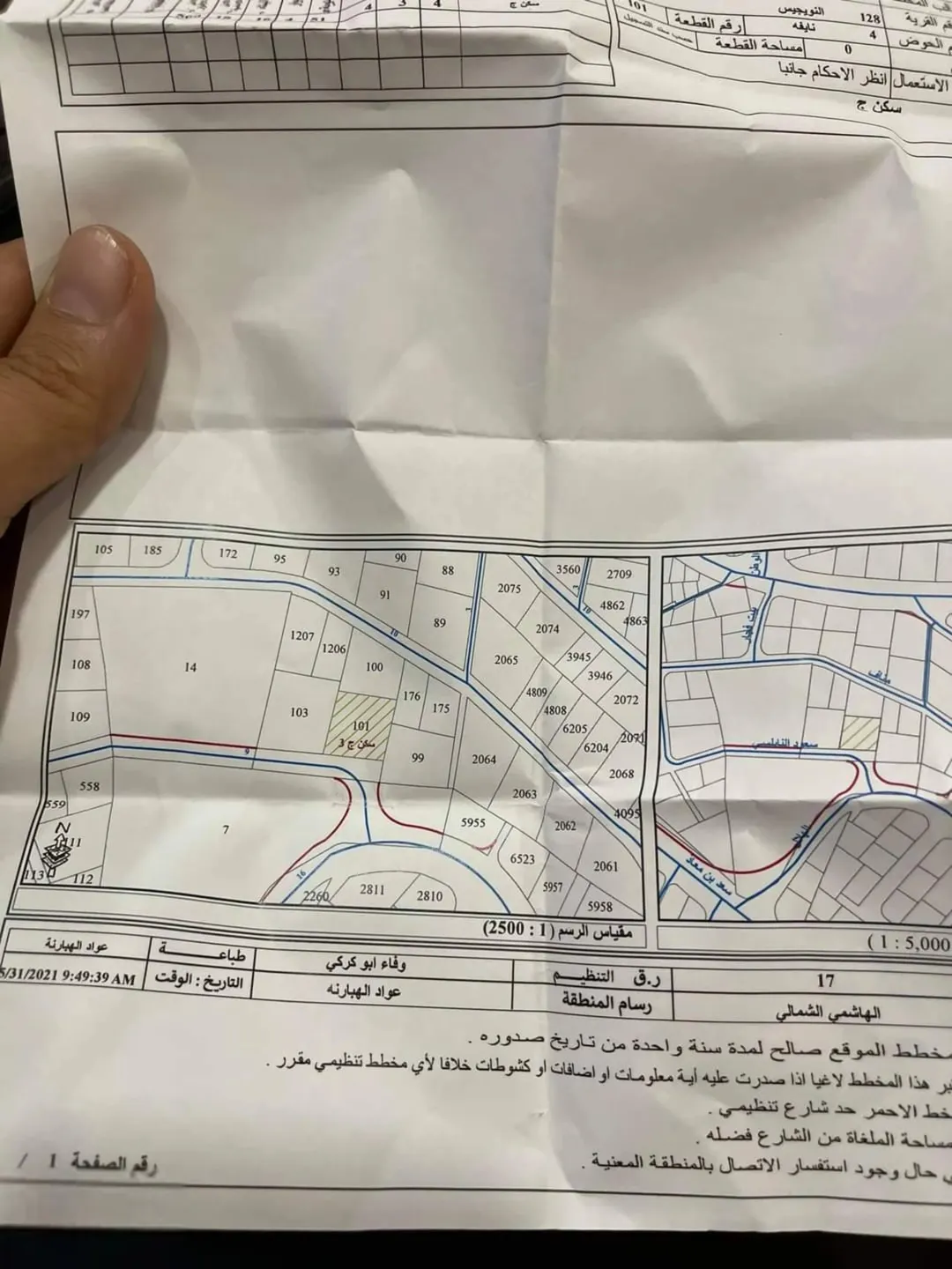 أرض مميزة للبيع في ضاحية الاستقلال بالقرب من مستشفى حمزة