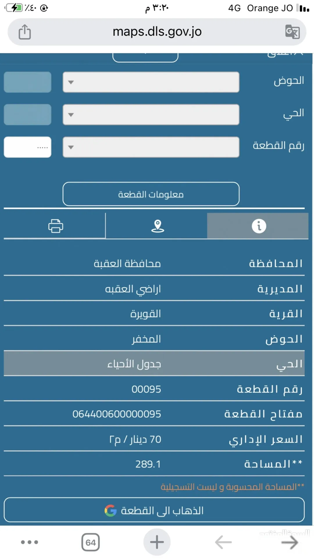 محمد الحويطات