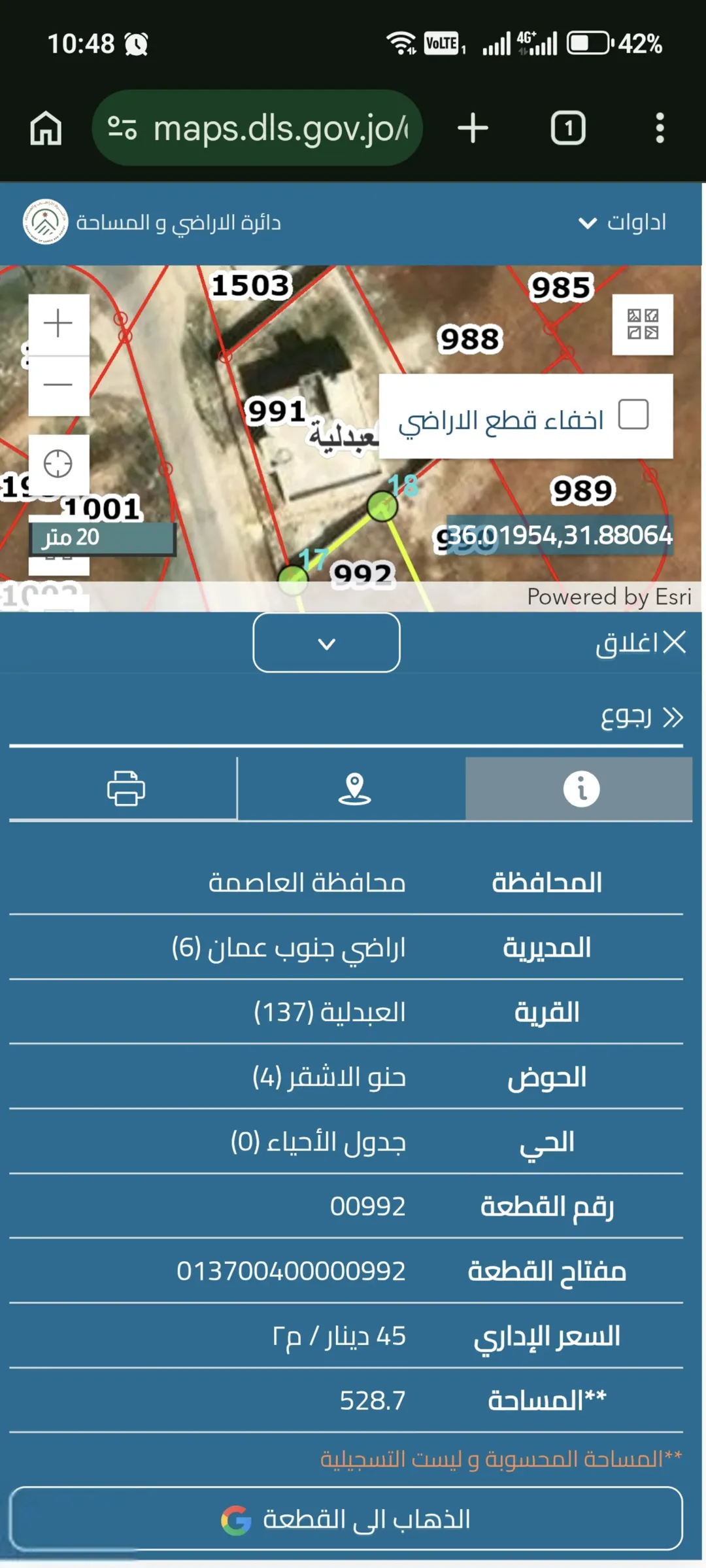 أرض سكنية مميزة للبيع في منطقة العبدلية