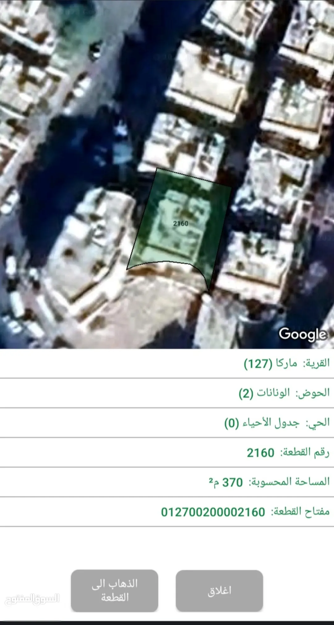 تم تنزيل السعر عمارة ماركا الشمالية حي الونانات قرب سوبر ماركت العندليب