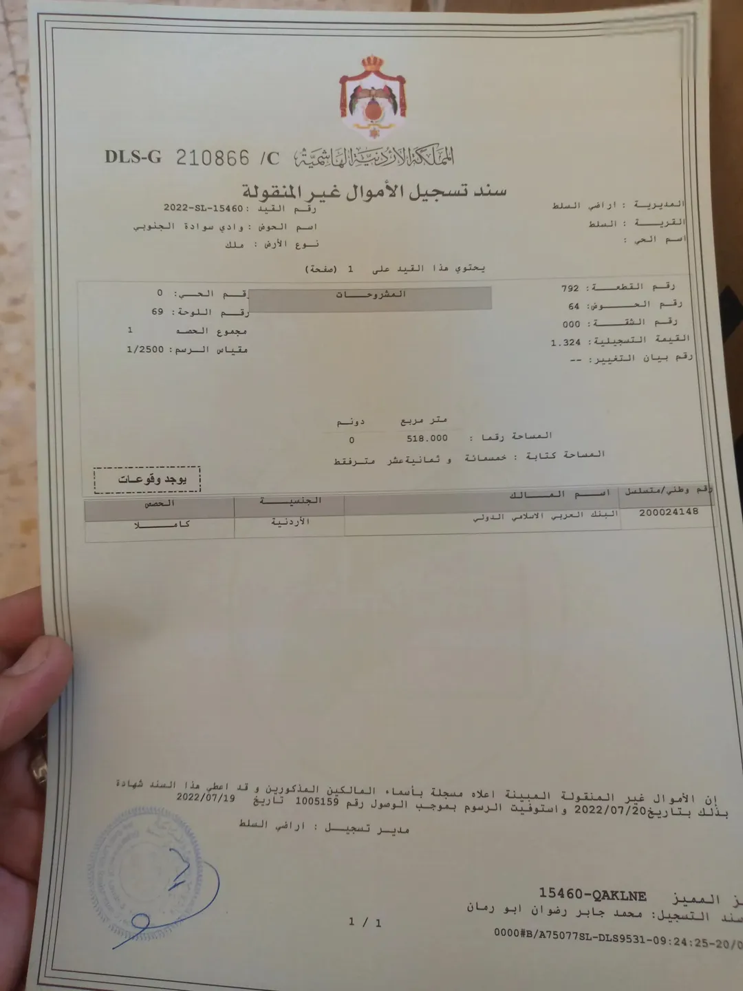 ارض للبيع في حوض سوادا الجنوبي متصلة بالخدمات