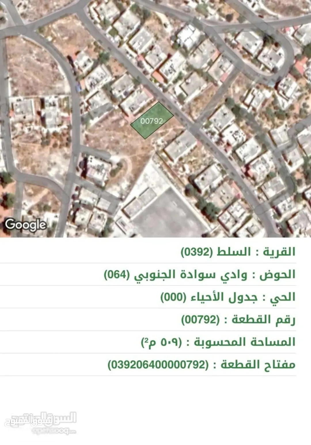 ارض للبيع في حوض سوادا الجنوبي متصلة بالخدمات