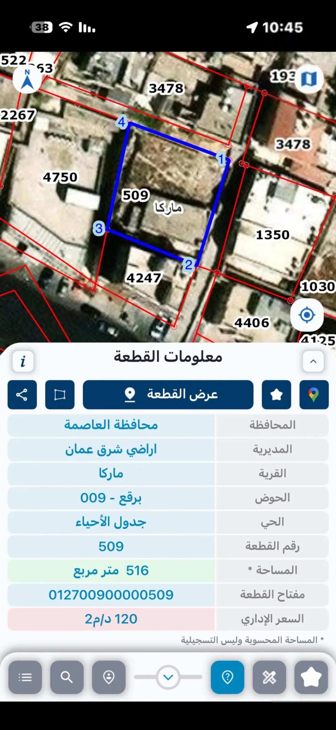 أرض سكنية للبيع أو للبدل في ماركا – عمان
