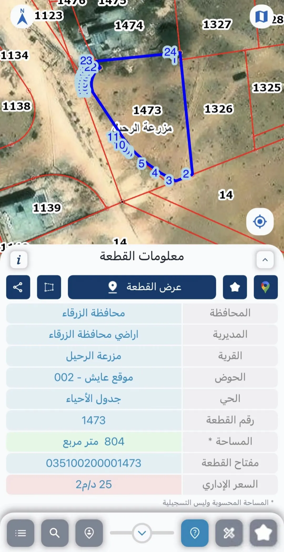 قطع اراضي عدد 2 في الزرقاء ضاحية البستان مطلات على شارع القدس مباشره