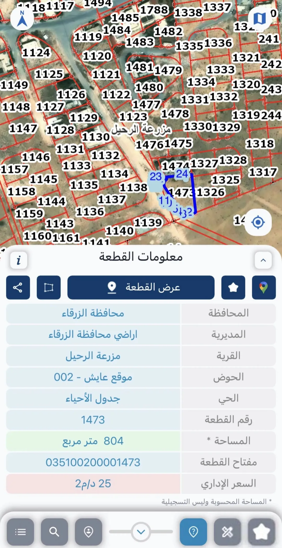 قطع اراضي عدد 2 في الزرقاء ضاحية البستان مطلات على شارع القدس مباشره