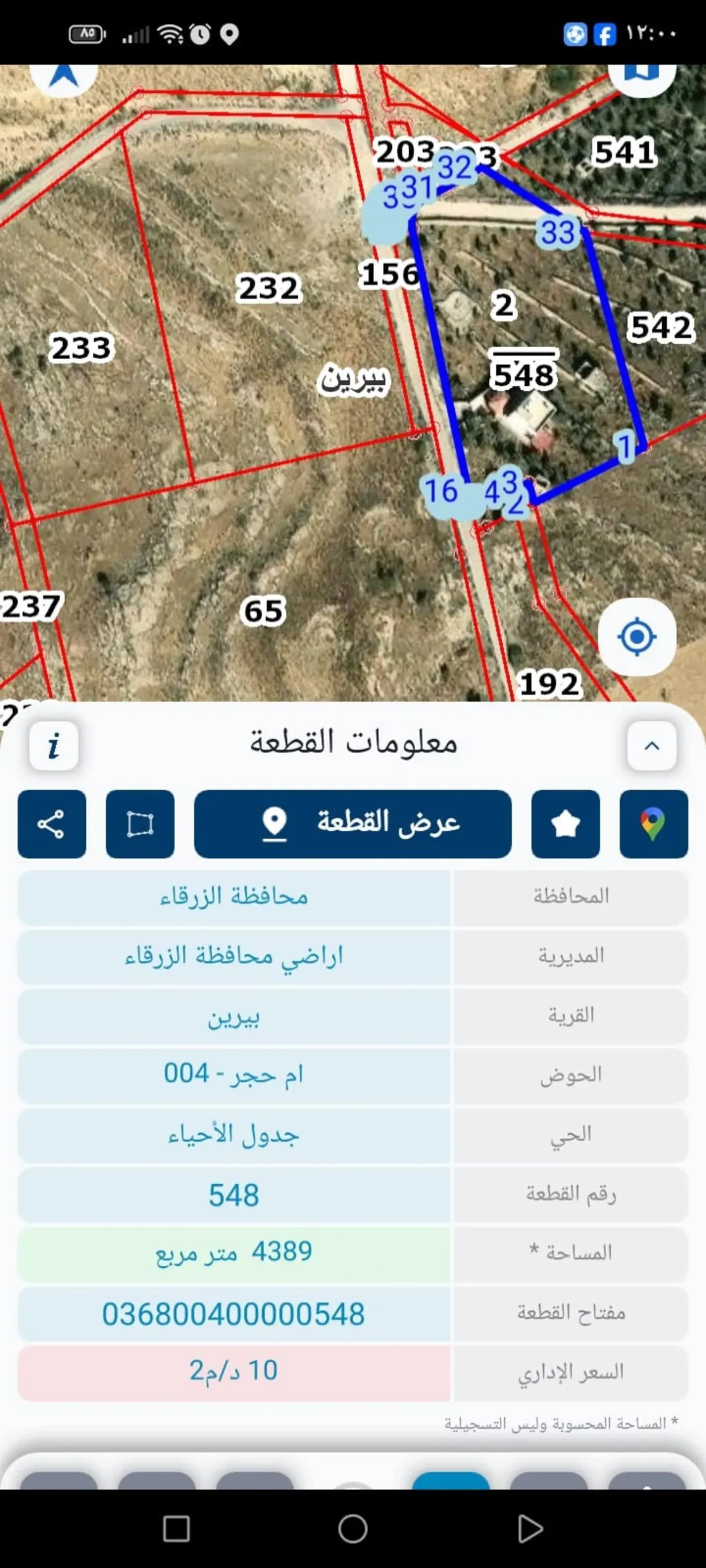 مزرعة للبيع مع إطلالة خلابة على الجبل وقربها من الخدمات