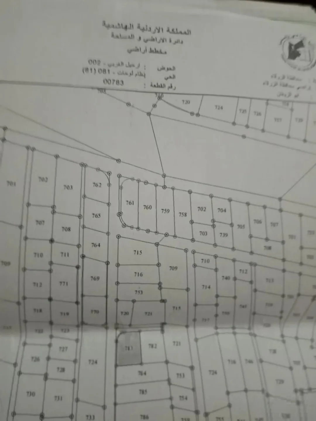 أرض سكنية مميزة للبيع في أبو الزيغان – الزرقاء
