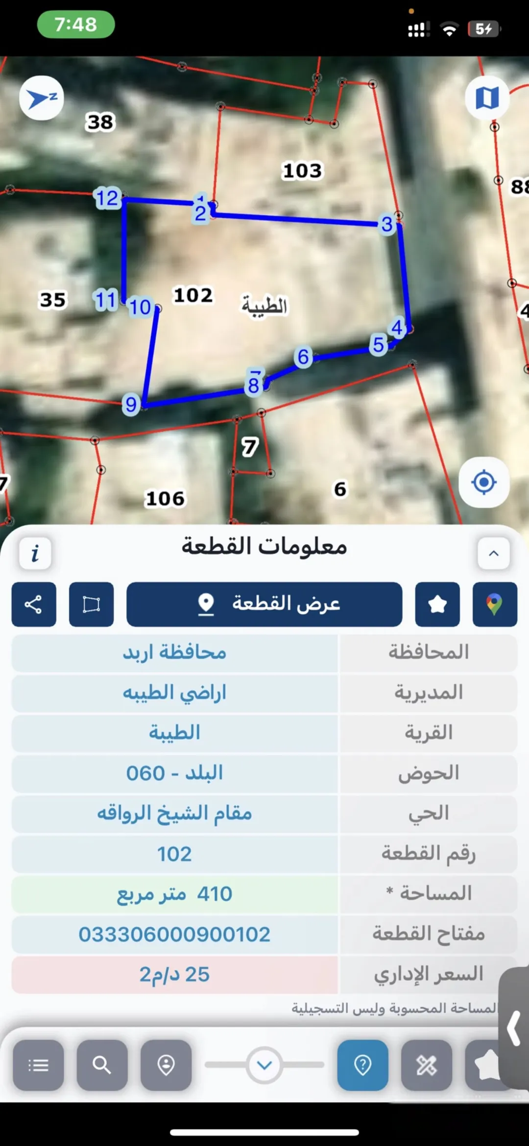 منزل للبيع في إربد – لواء الطيبة