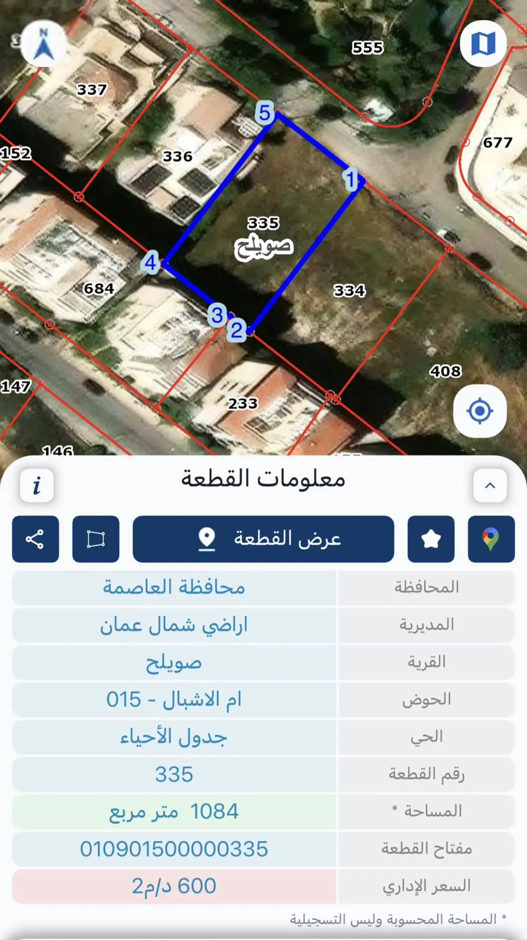 أرض سكنية للبيع في دابوق – أم الأشبال