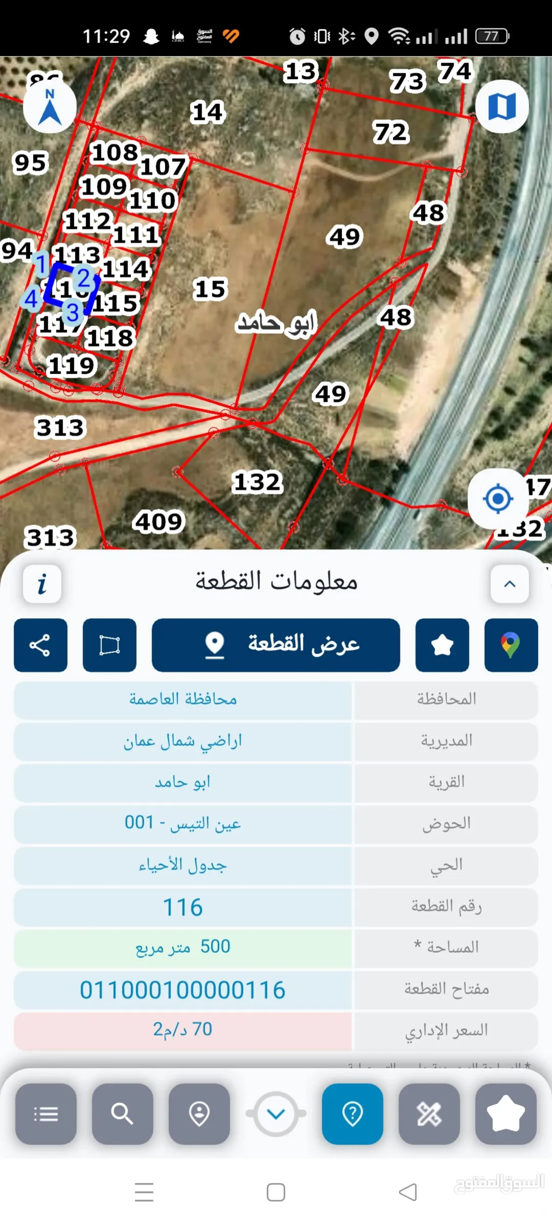 شارع الاردن 500 متر قوشان مستقل مقابل مطعم قصر الجبل