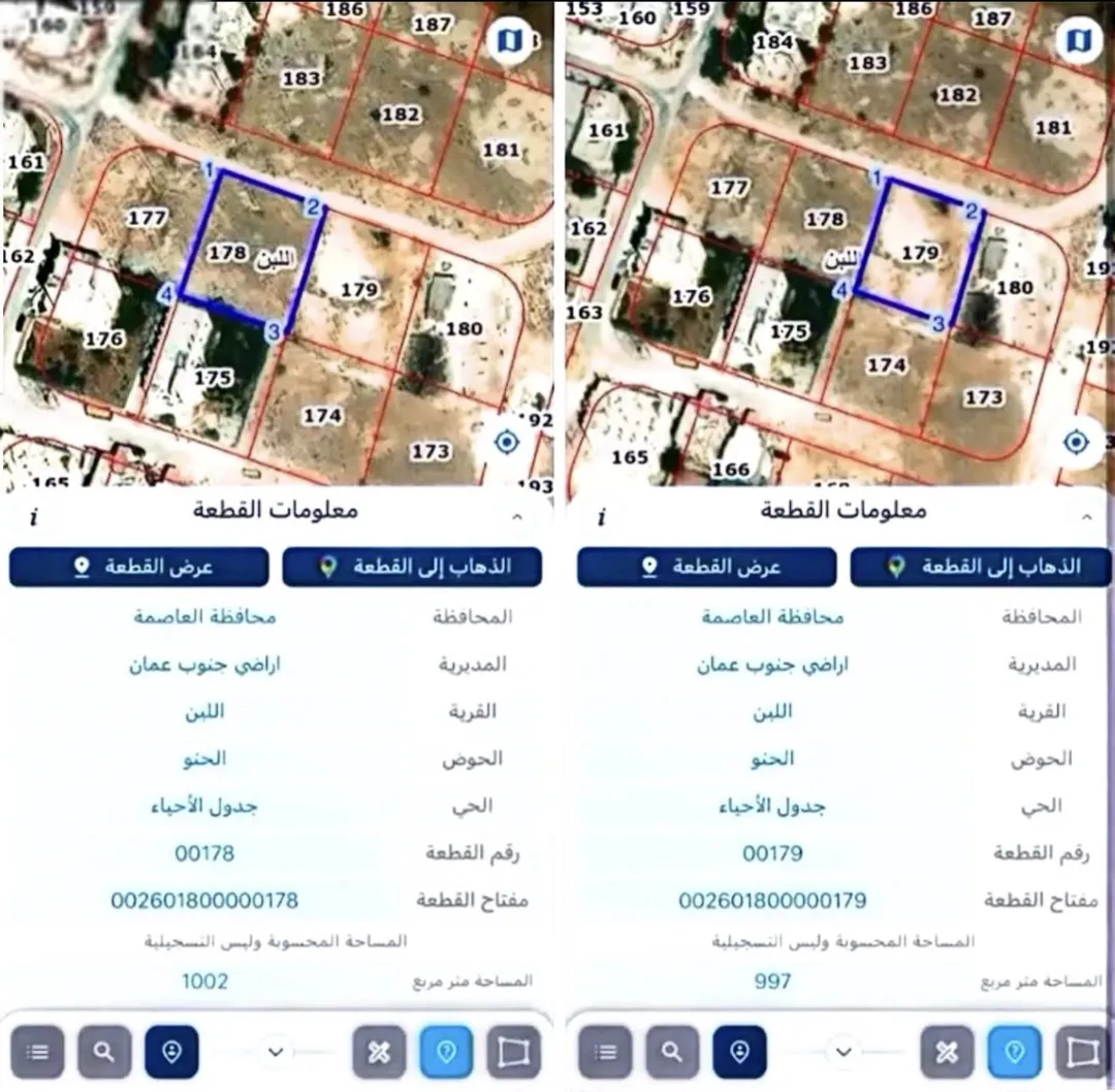 اراضي للبيع