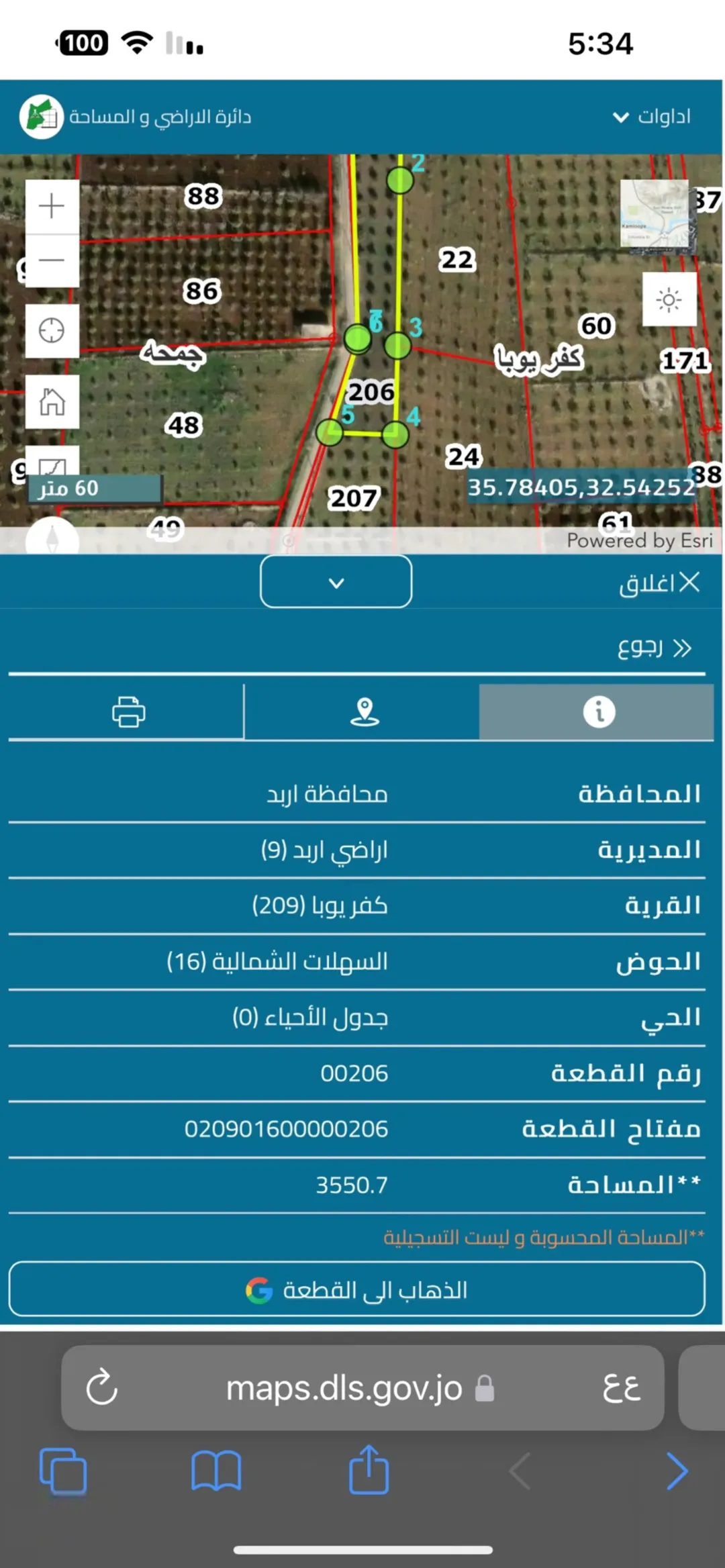 ارض للبيع في كفريوبا حوض السهلات الشمالية