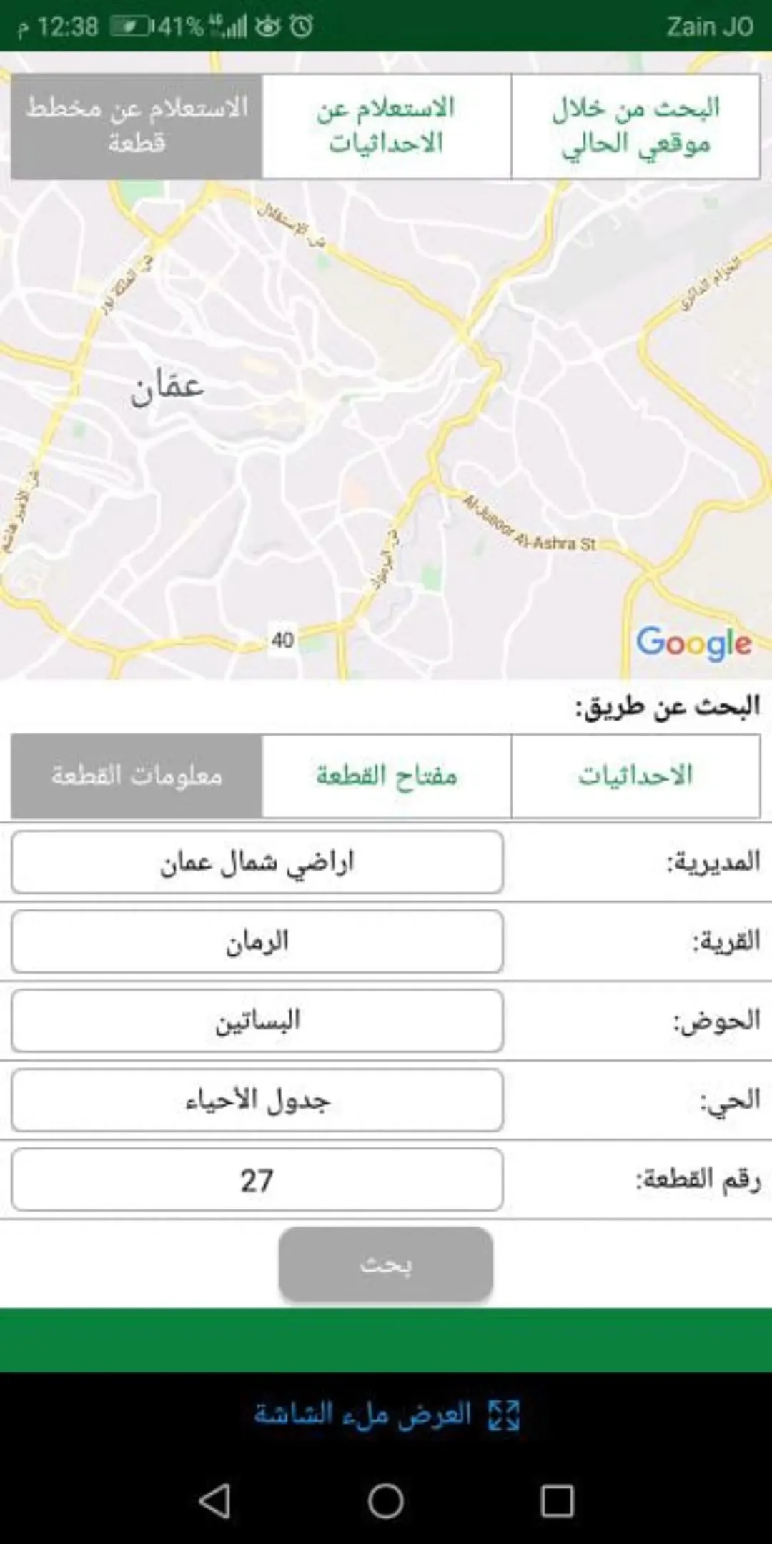 ارض شمال عمان بموقع مميز جداً وعطريق الخدمات