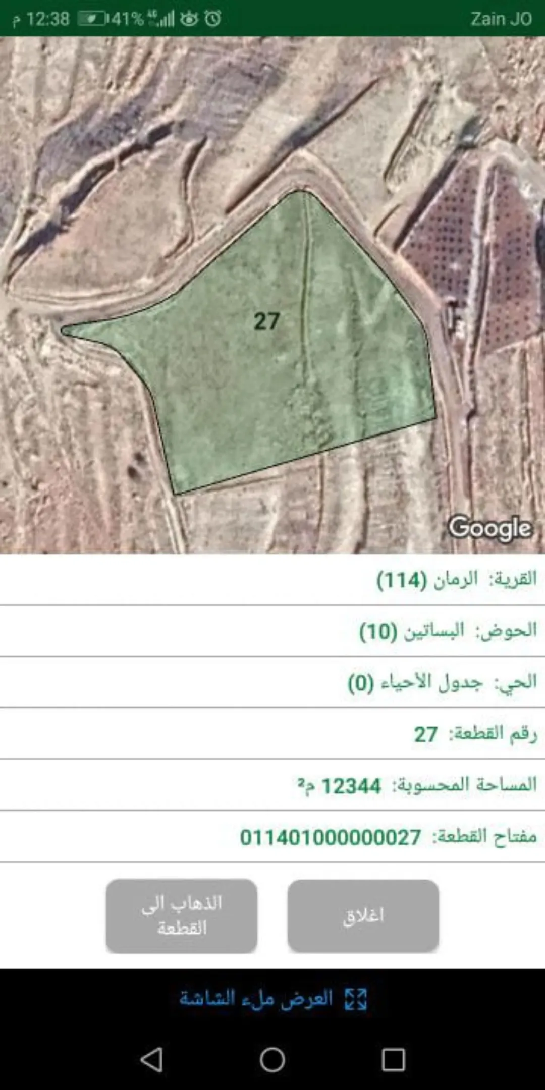 ارض شمال عمان بموقع مميز جداً وعطريق الخدمات