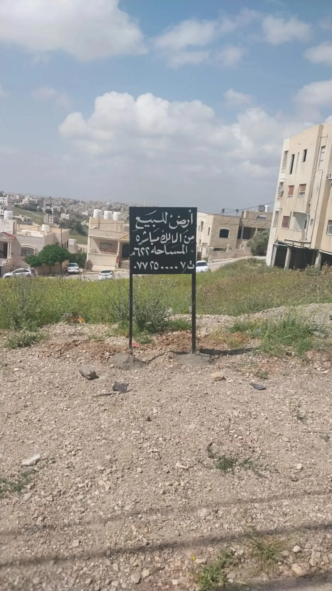 ارض للبيع في اربد