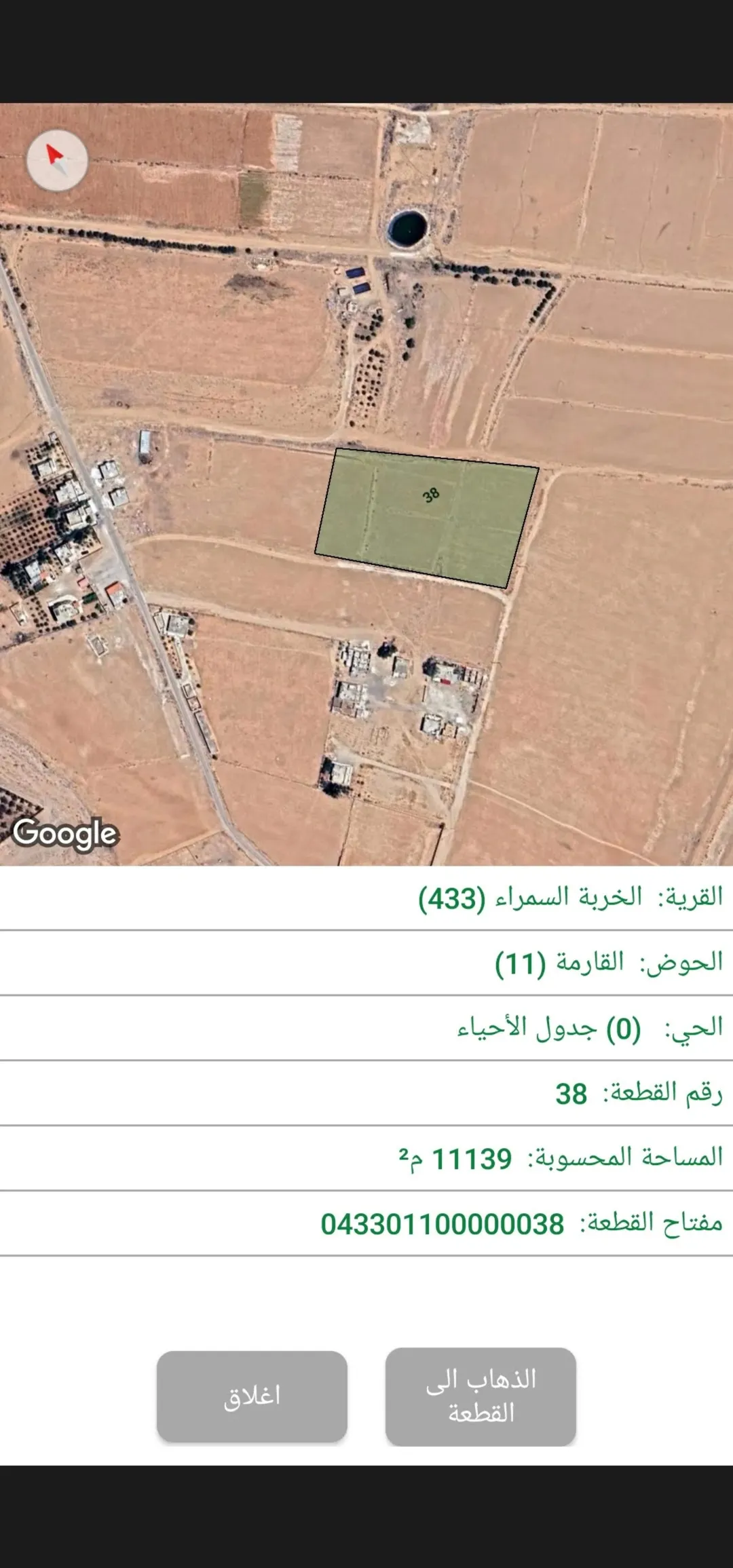أرض للبيع المفرق الخربة السمراء مباشرة