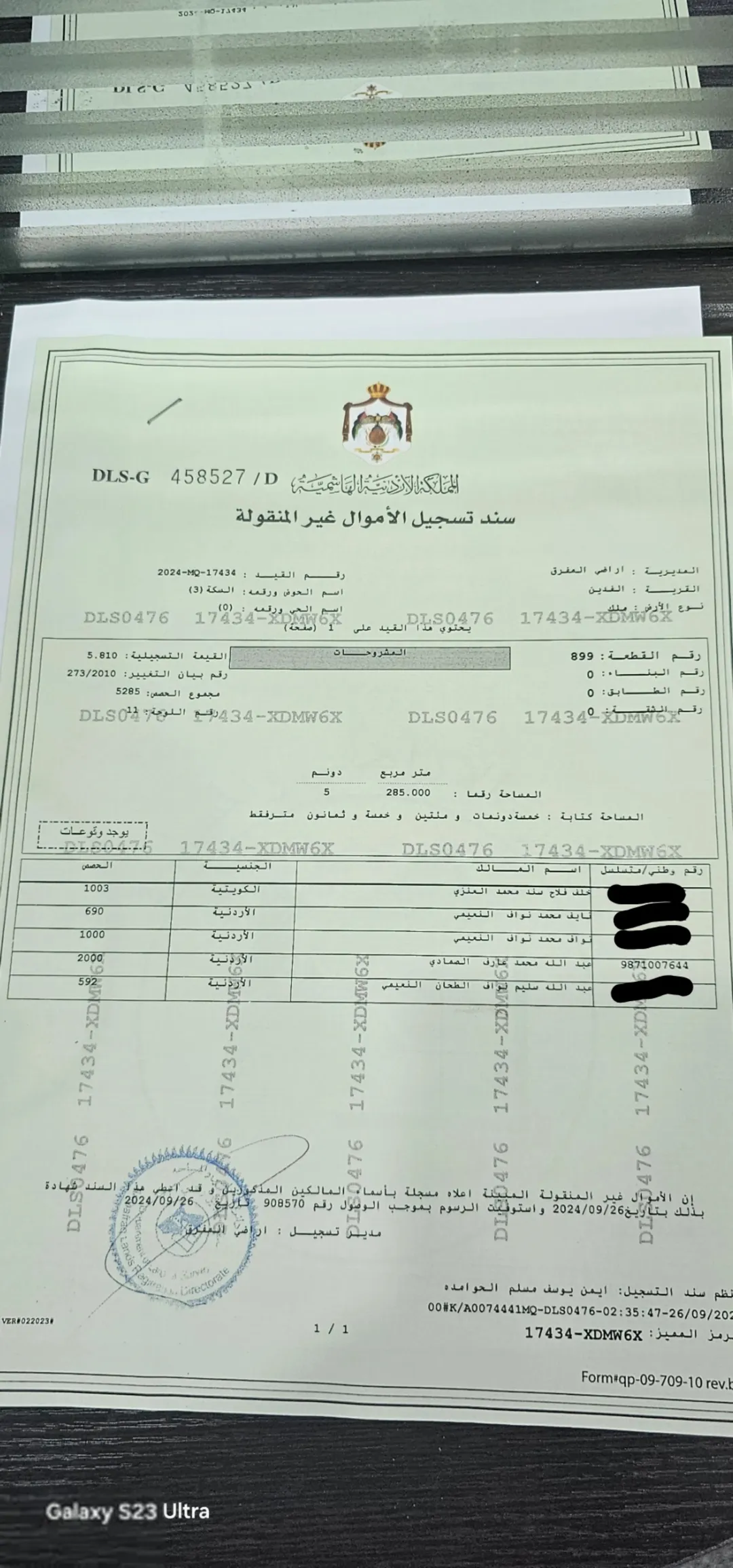 قطعة أرض للبيع