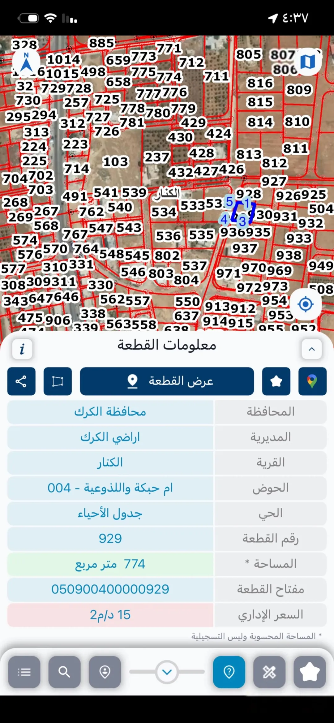 أرض داخل التنظيم تبعد عن الشارع الرئيسي 200 صخرية
