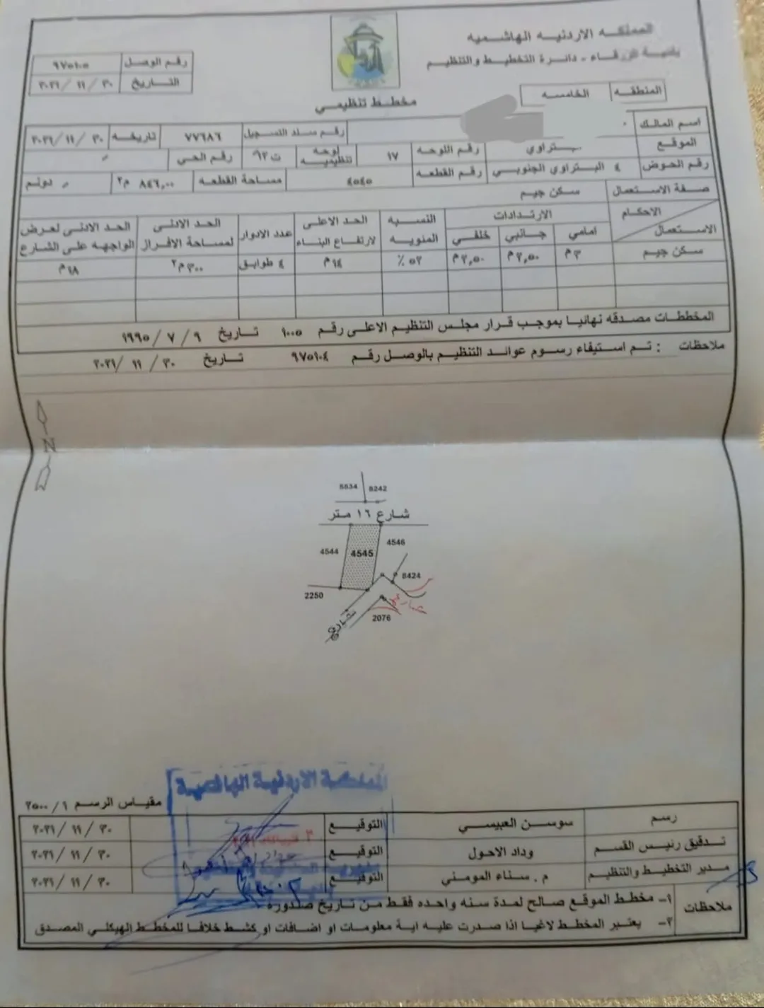قطعة أرض سكنية مميزة للبيع في الزرقاء الجديدة