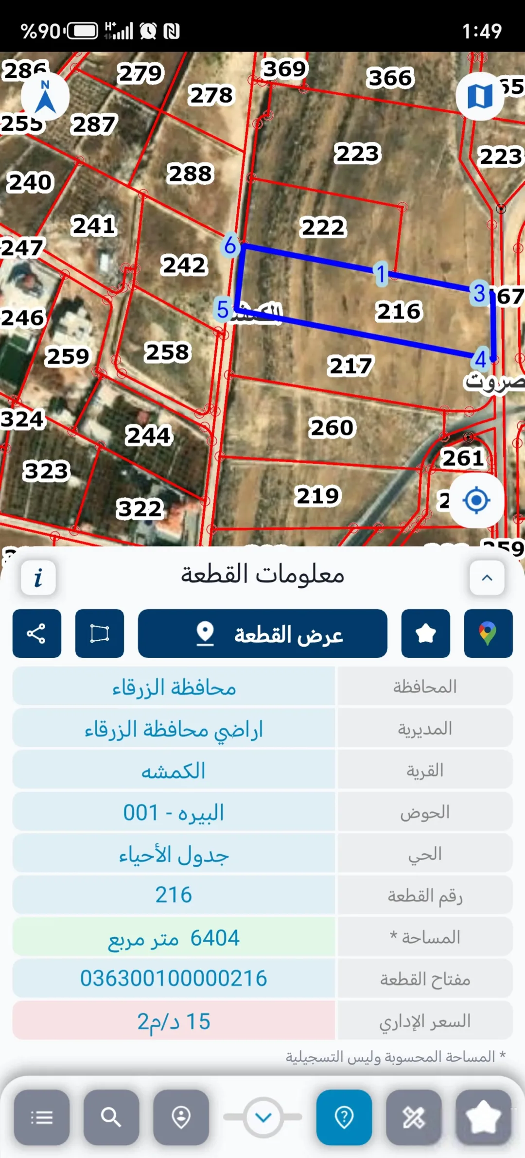 أرض زراعية للبيع في منطقة الكمشة بالزرقاء بإطلالة بانورامية