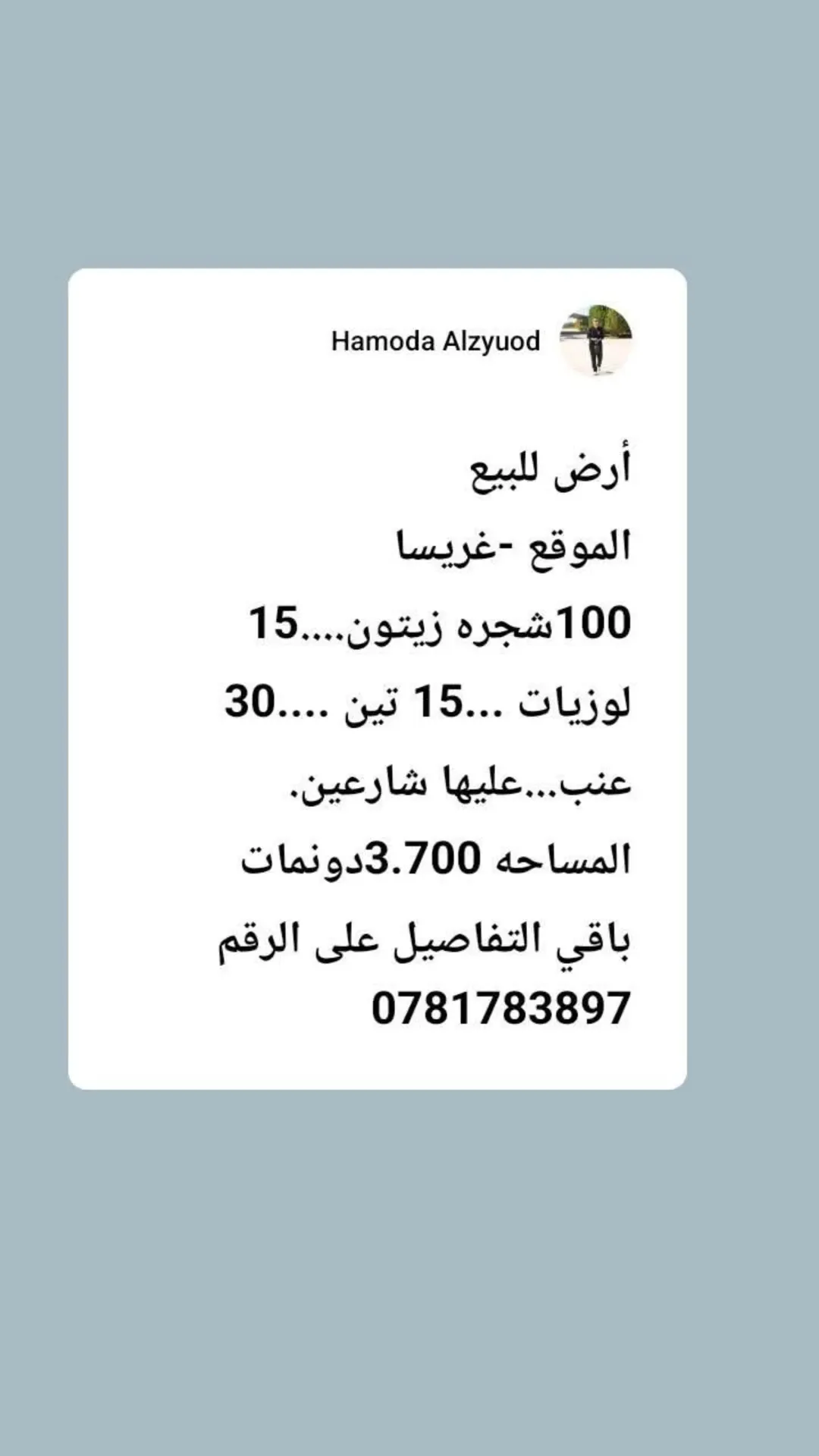 أرض للبيع ب غريسا