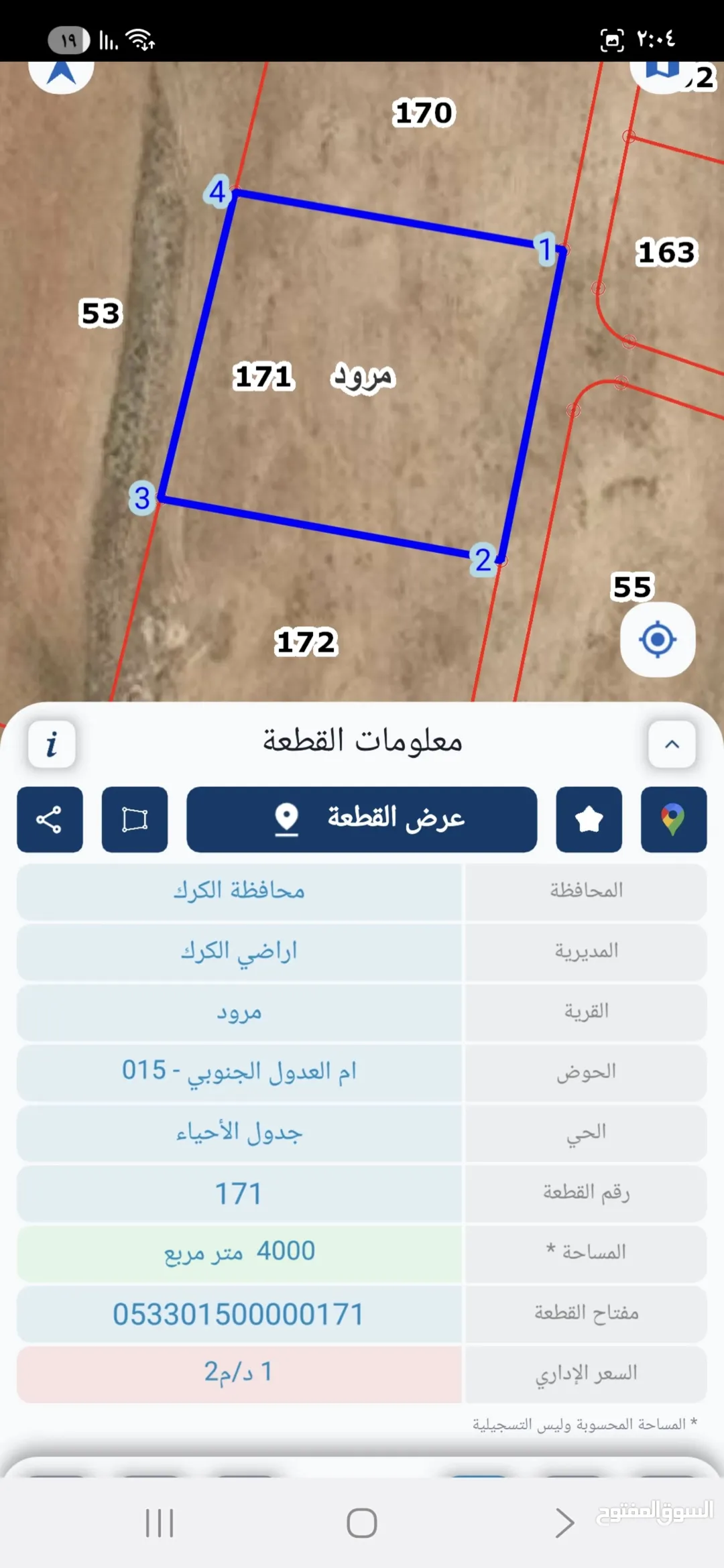 ارض زراعية مميزة في مؤتة 4 دونمات