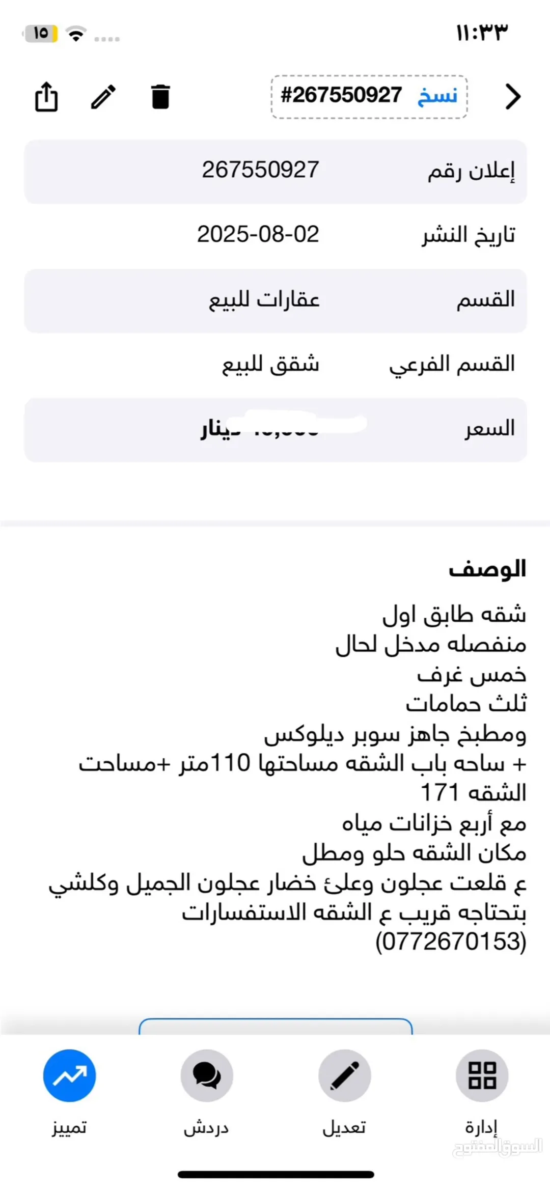 شقة سوبر ديلوكس فاخرة للبيع