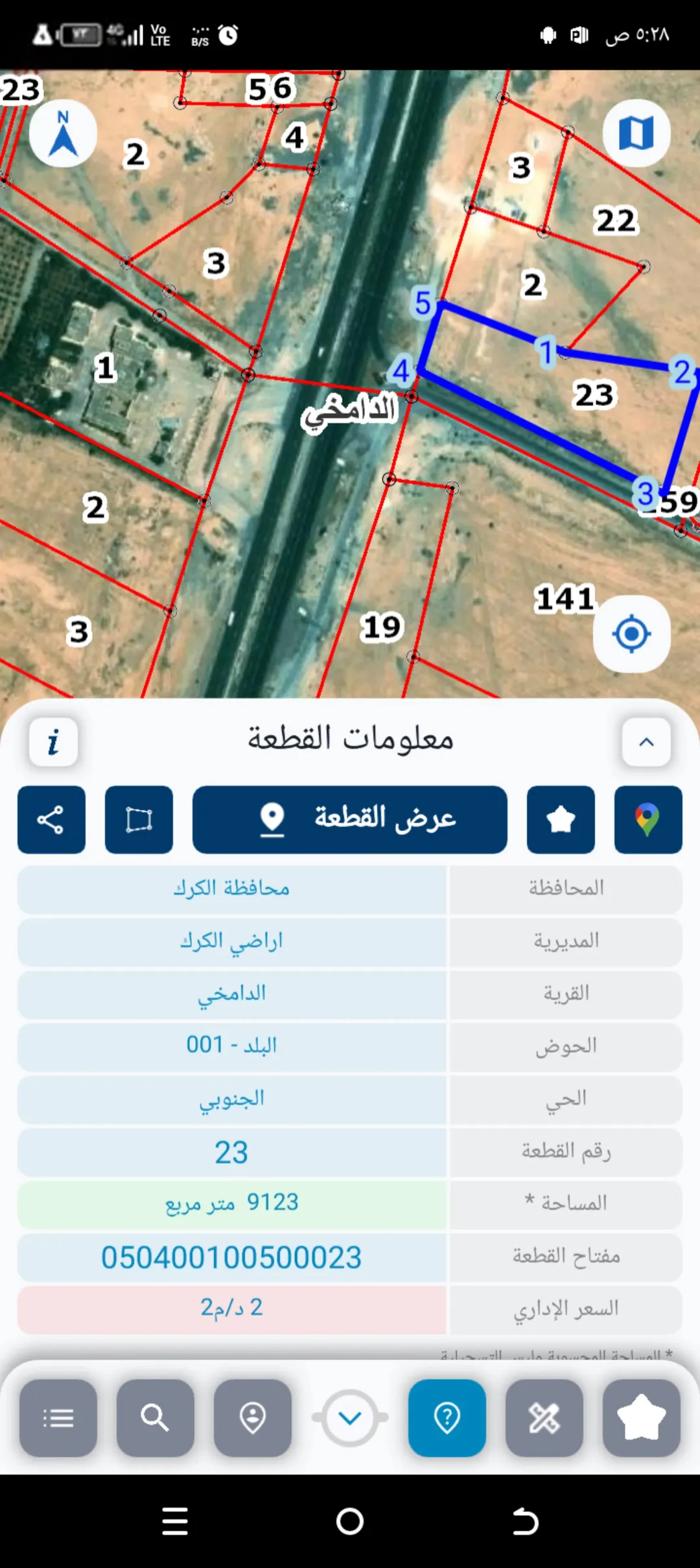 ارض للبيع الدامخي طريق عمان